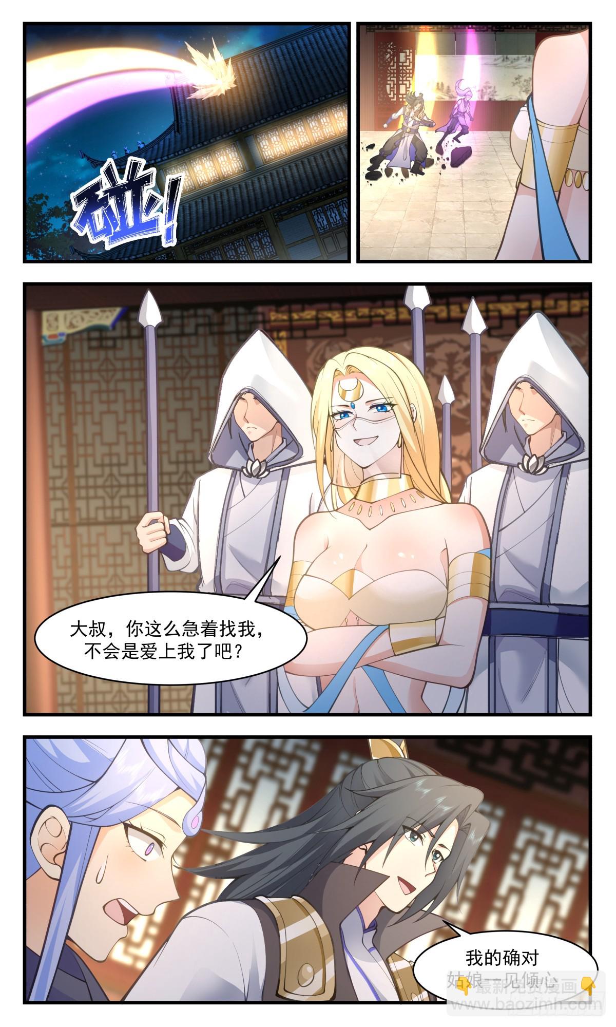 2998 轮回界篇-表露心迹9