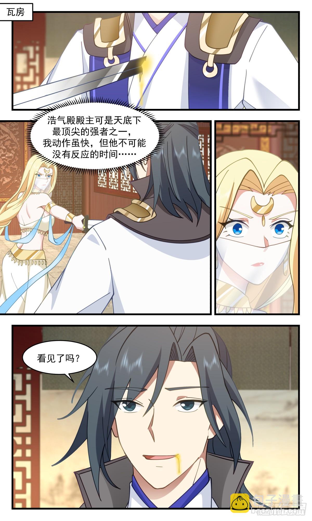 2999 轮回界篇-血凝洗魂丹1