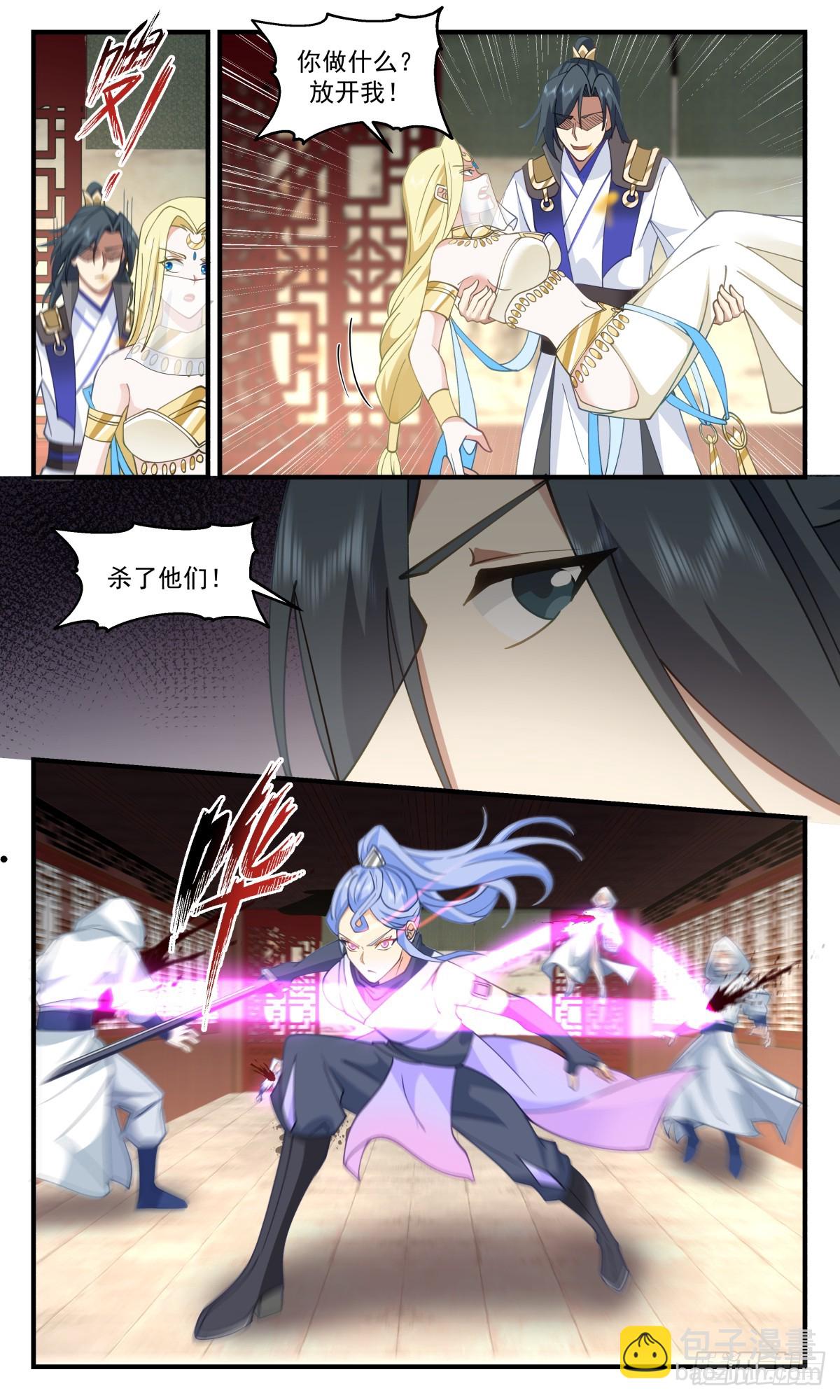 2999 轮回界篇-血凝洗魂丹3