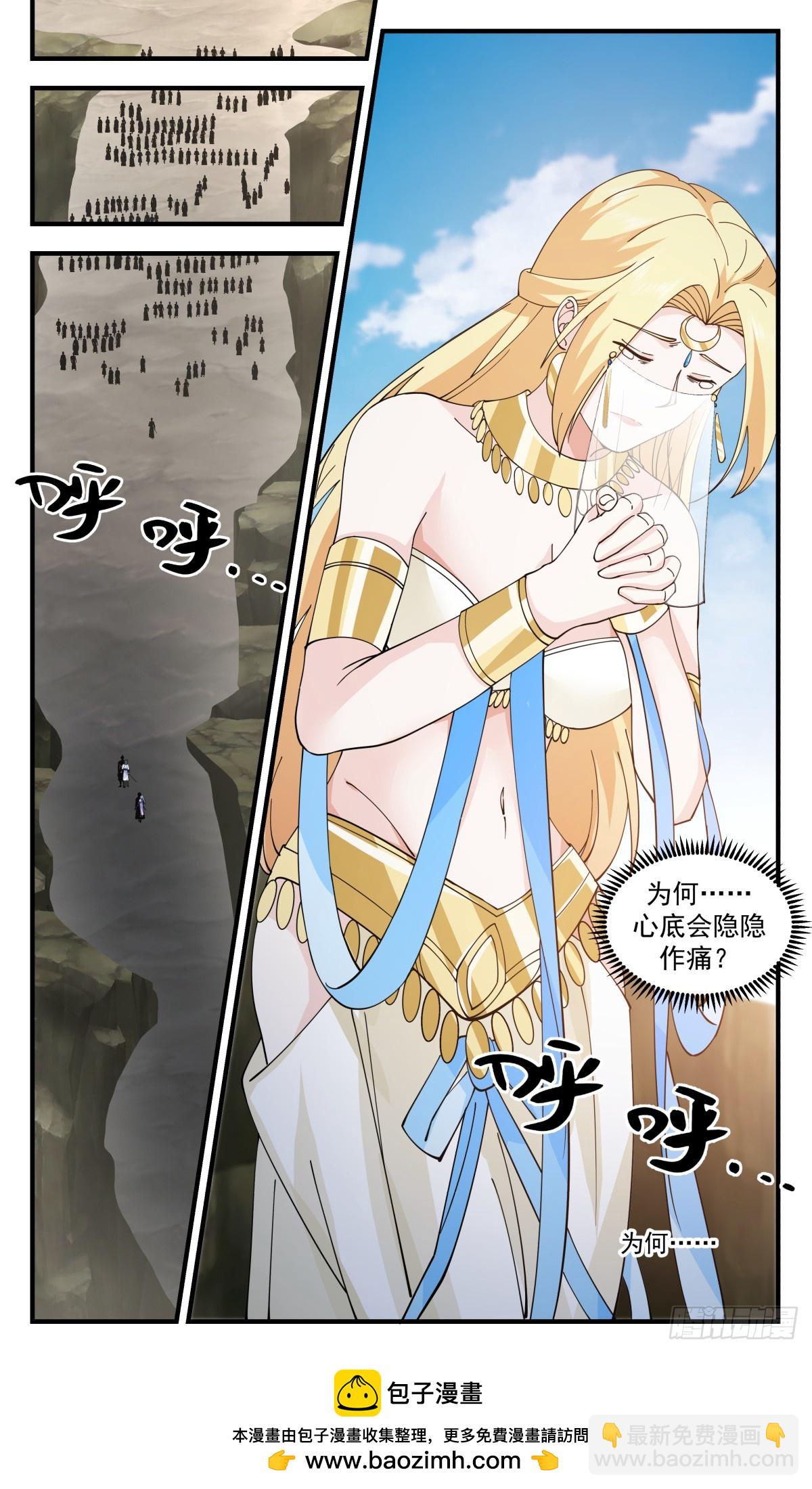 3002 轮回界篇-坦然赴死12
