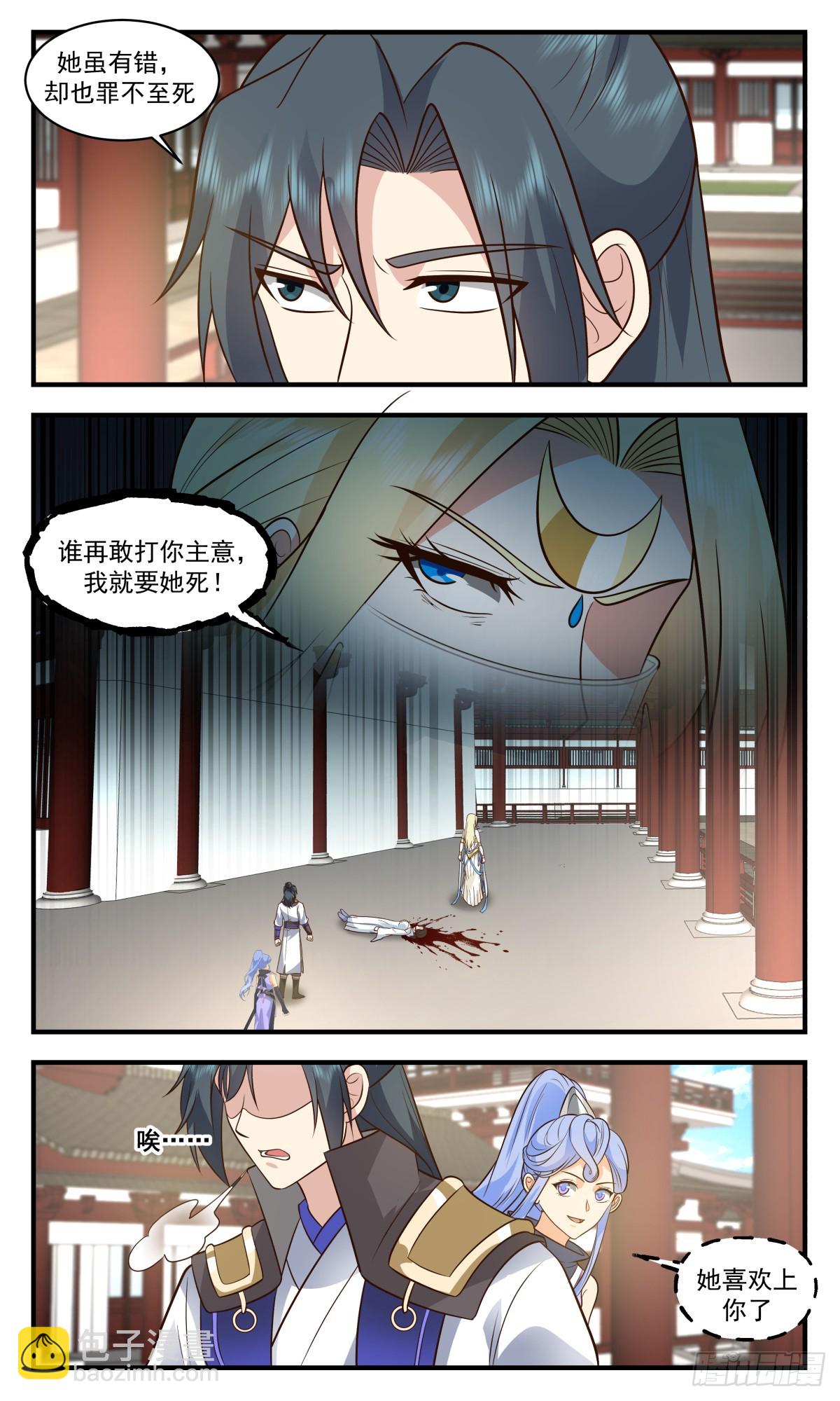 3002 轮回界篇-坦然赴死2
