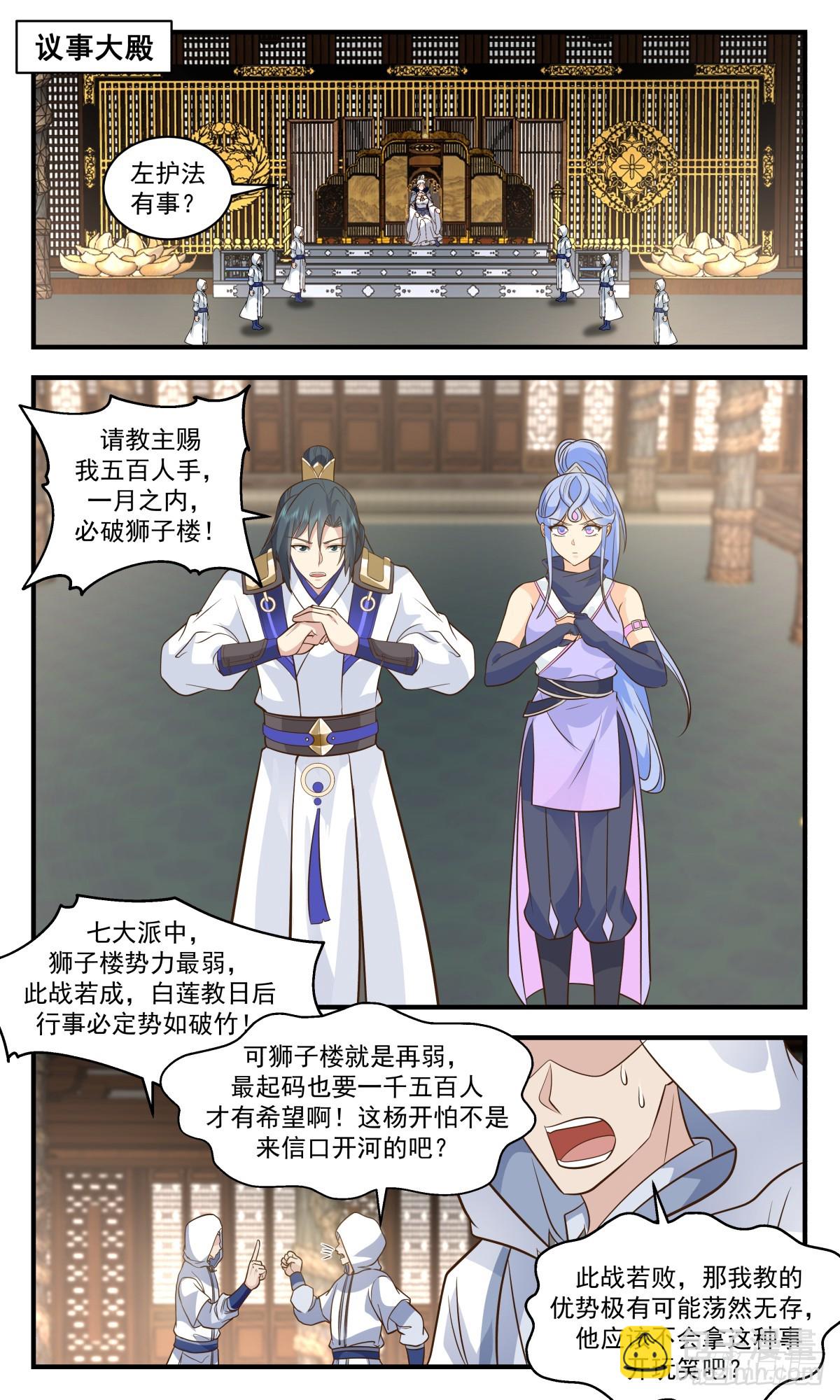 3002 轮回界篇-坦然赴死4