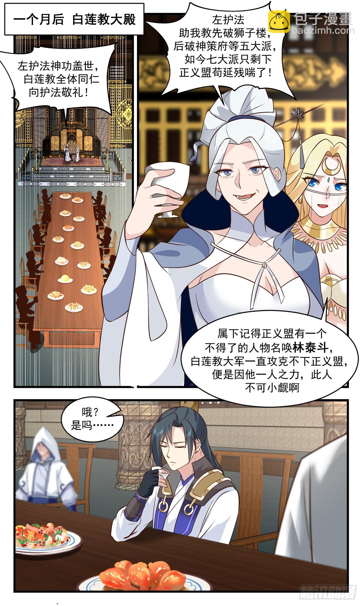 3002 轮回界篇-坦然赴死6