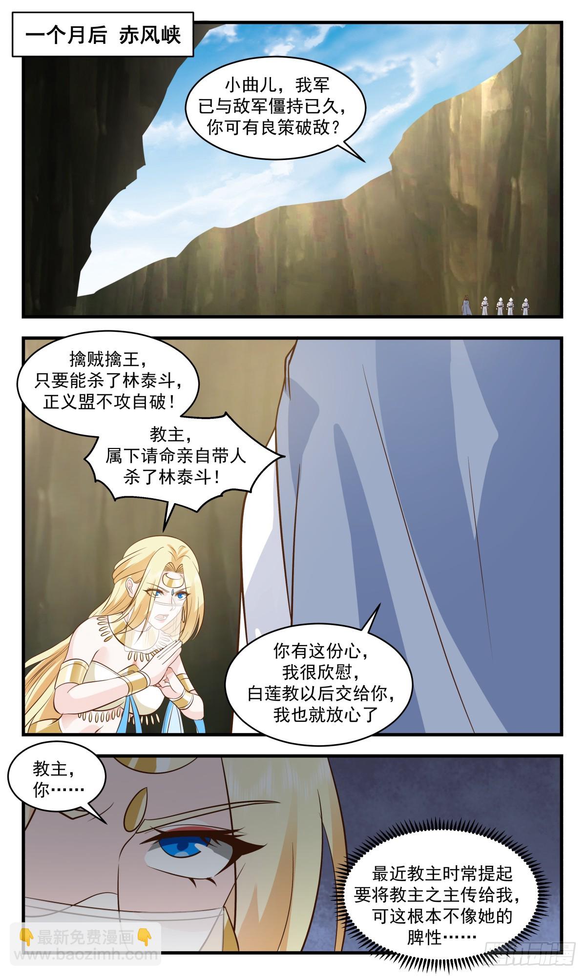 3002 轮回界篇-坦然赴死7