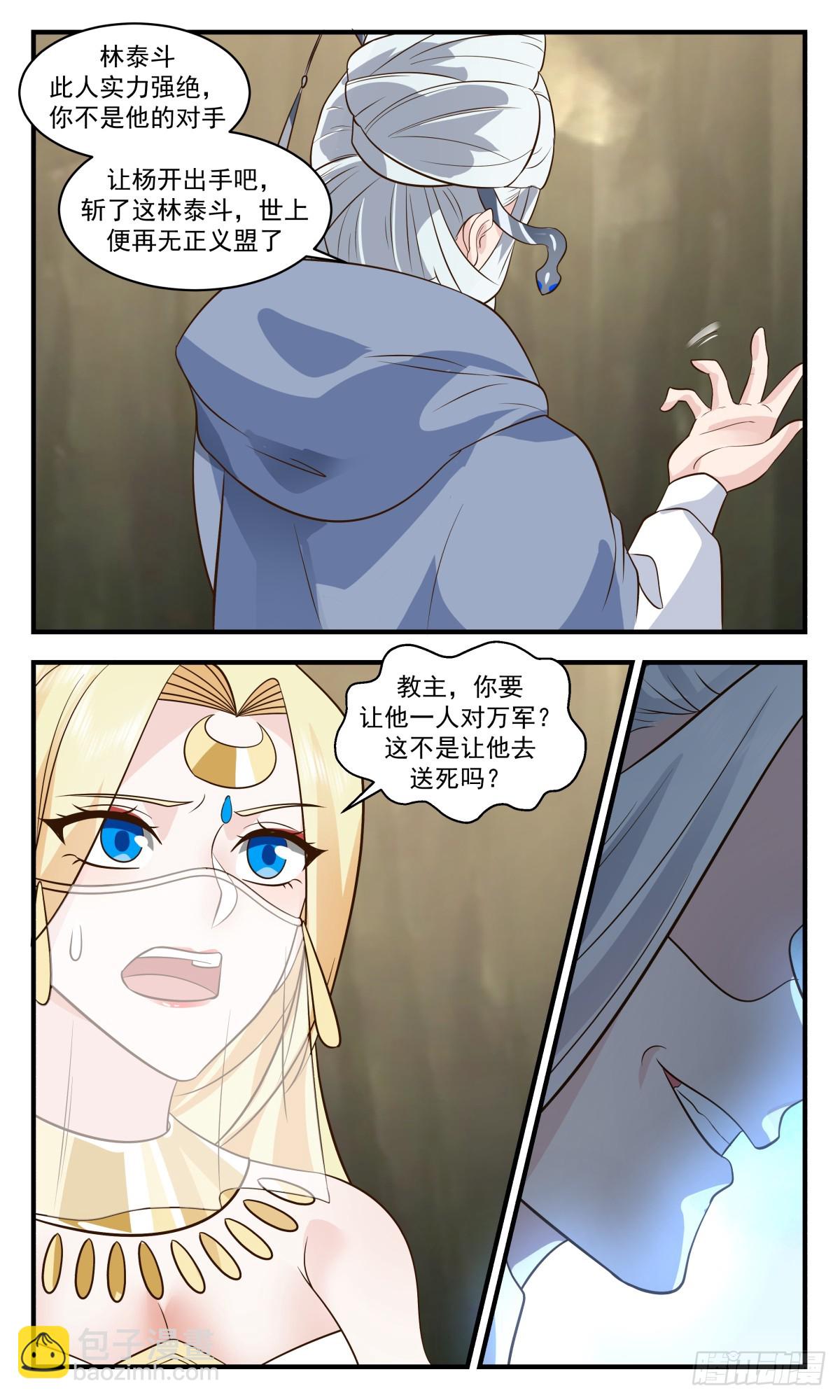 3002 轮回界篇-坦然赴死8