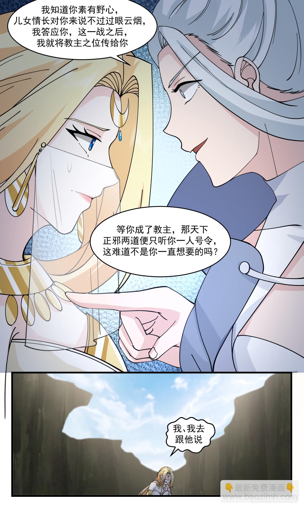 3002 轮回界篇-坦然赴死9