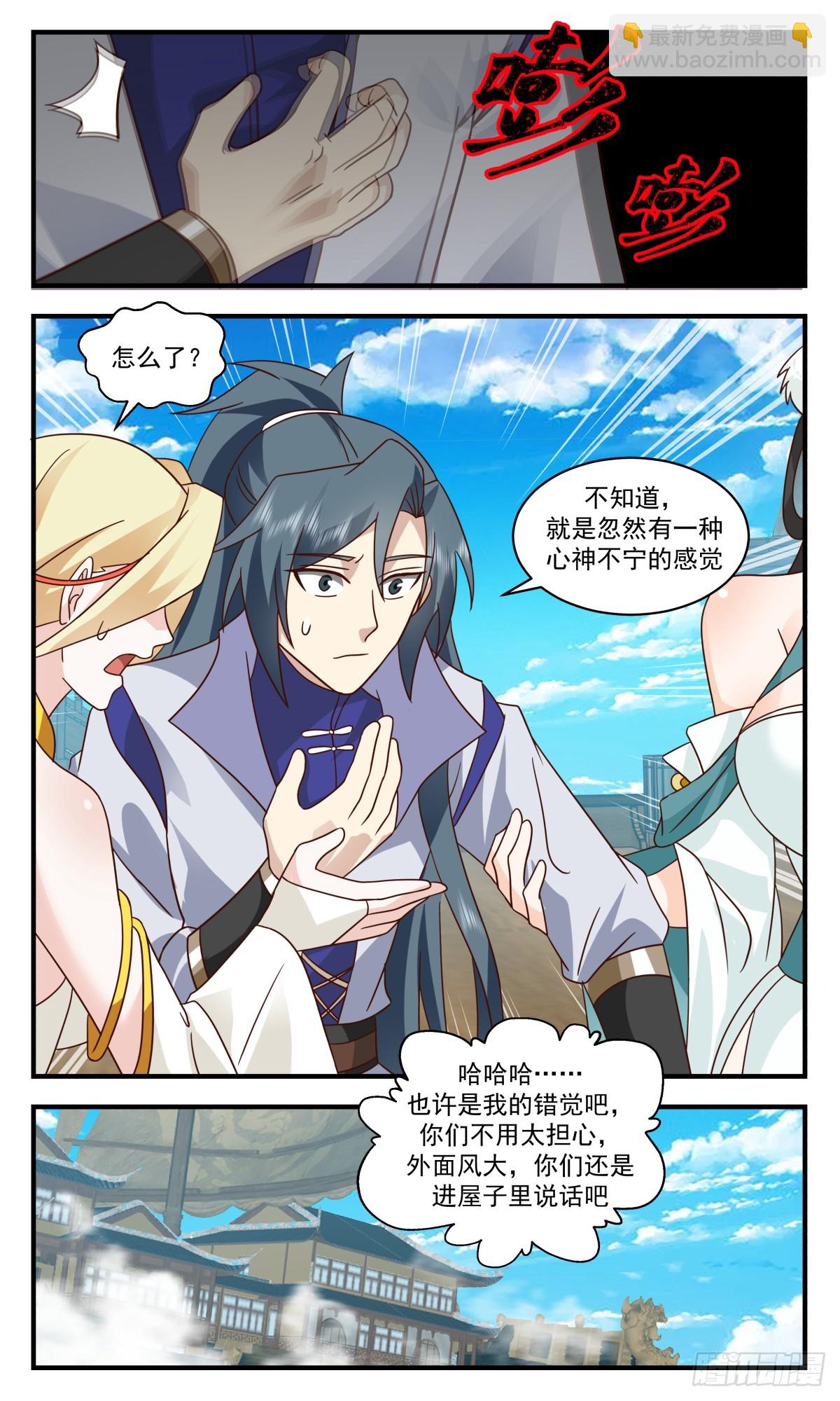 3008 轮回界篇-买一赠一11