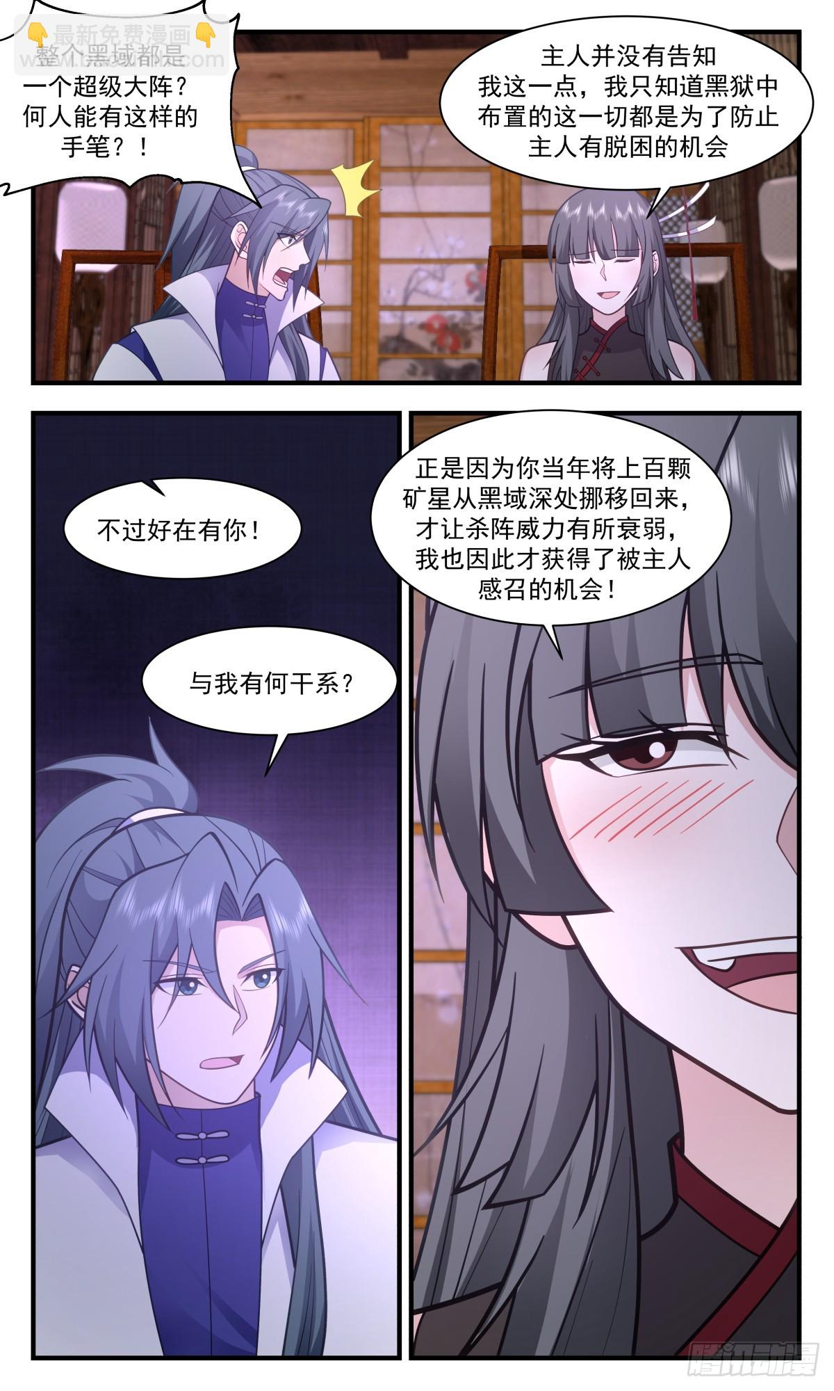 3013 黑域篇-黑域的秘密6