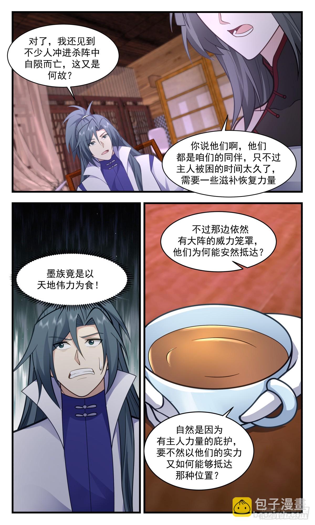 3013 黑域篇-黑域的秘密8