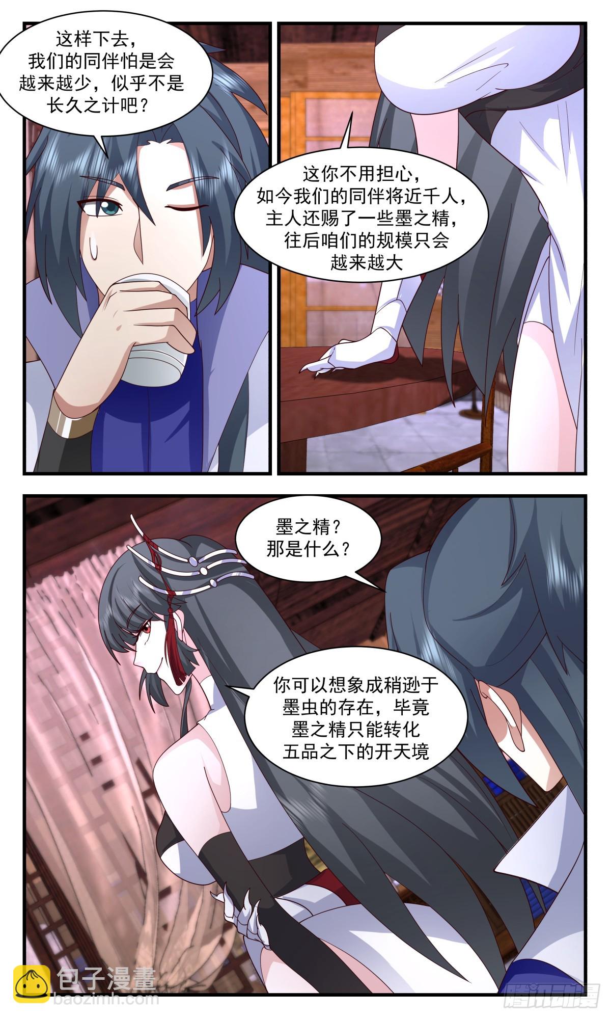3013 黑域篇-黑域的秘密9
