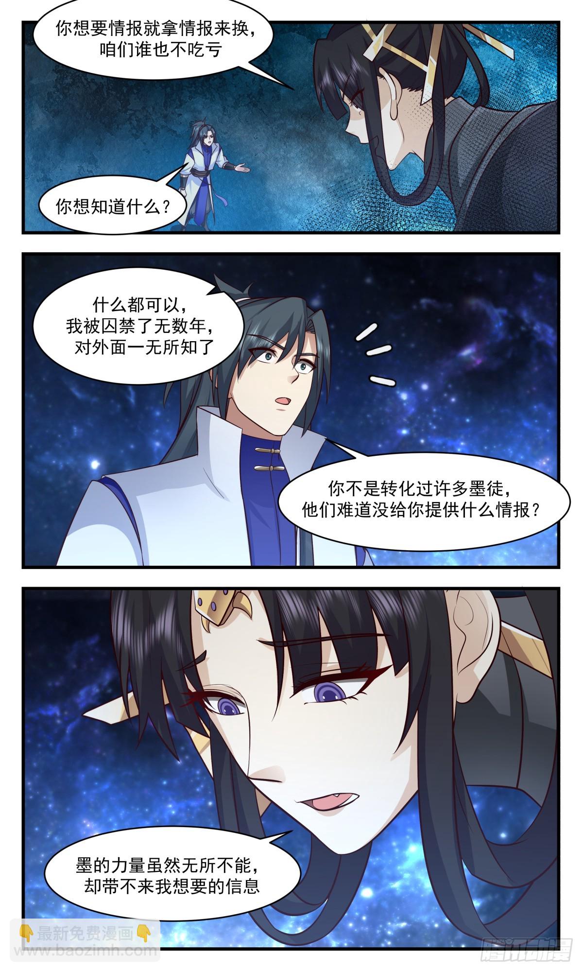 3026 黑域篇-鸠占鹊巢1
