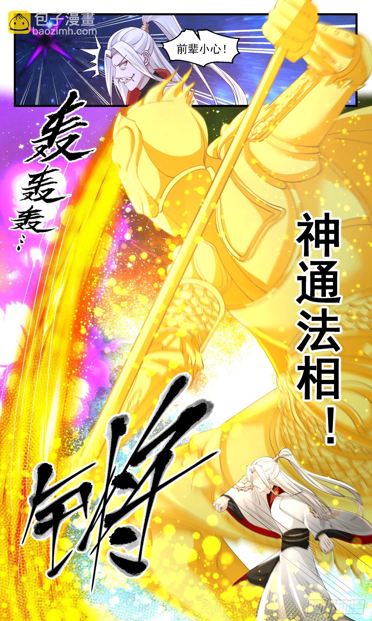 3028 黑域篇-损失惨重10