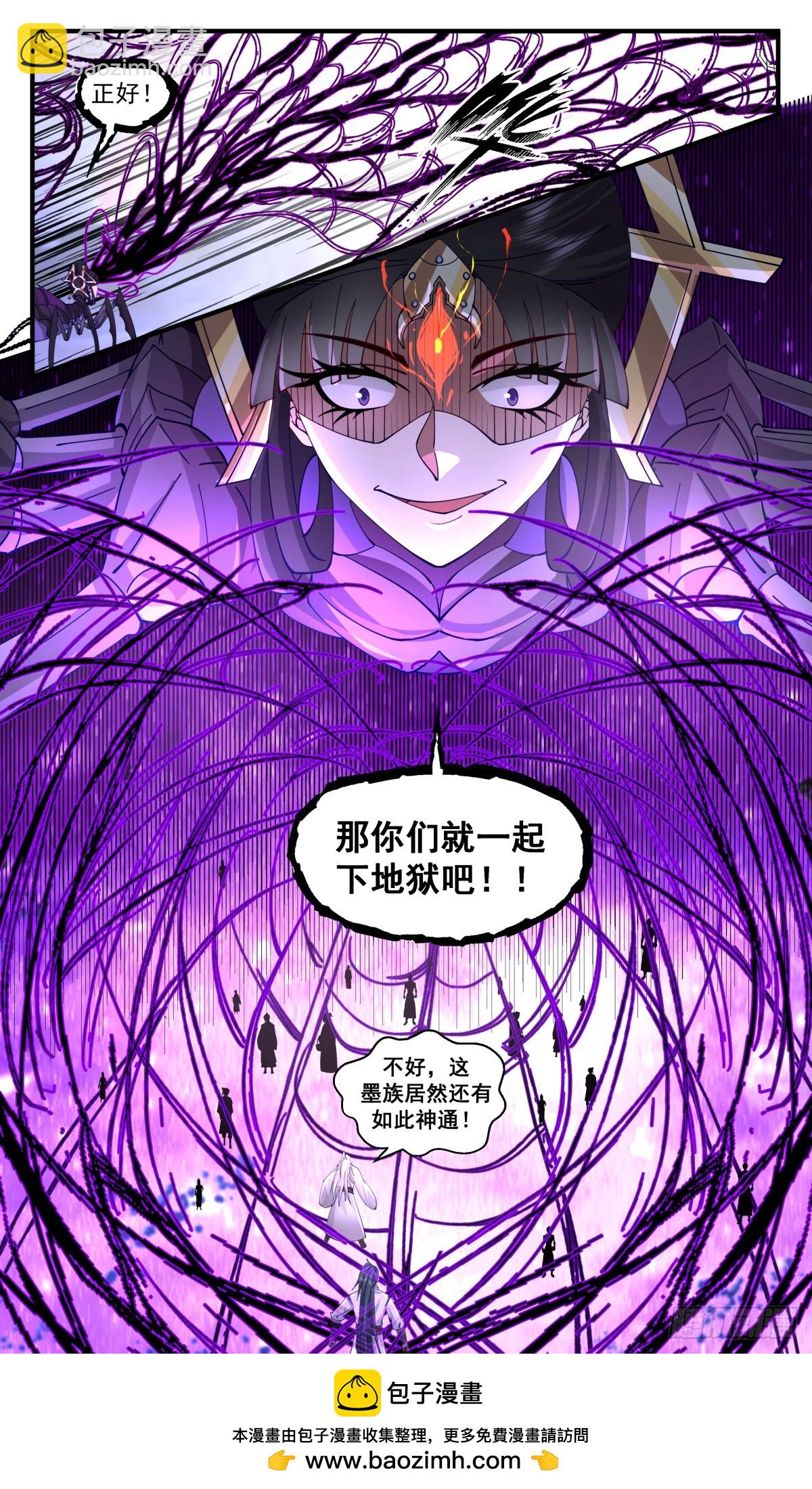 3028 黑域篇-损失惨重12