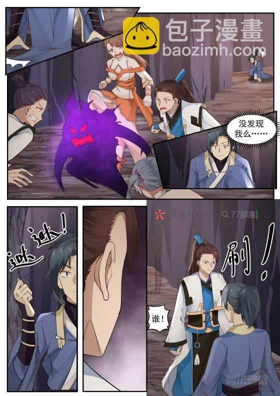 265 魔界历练8