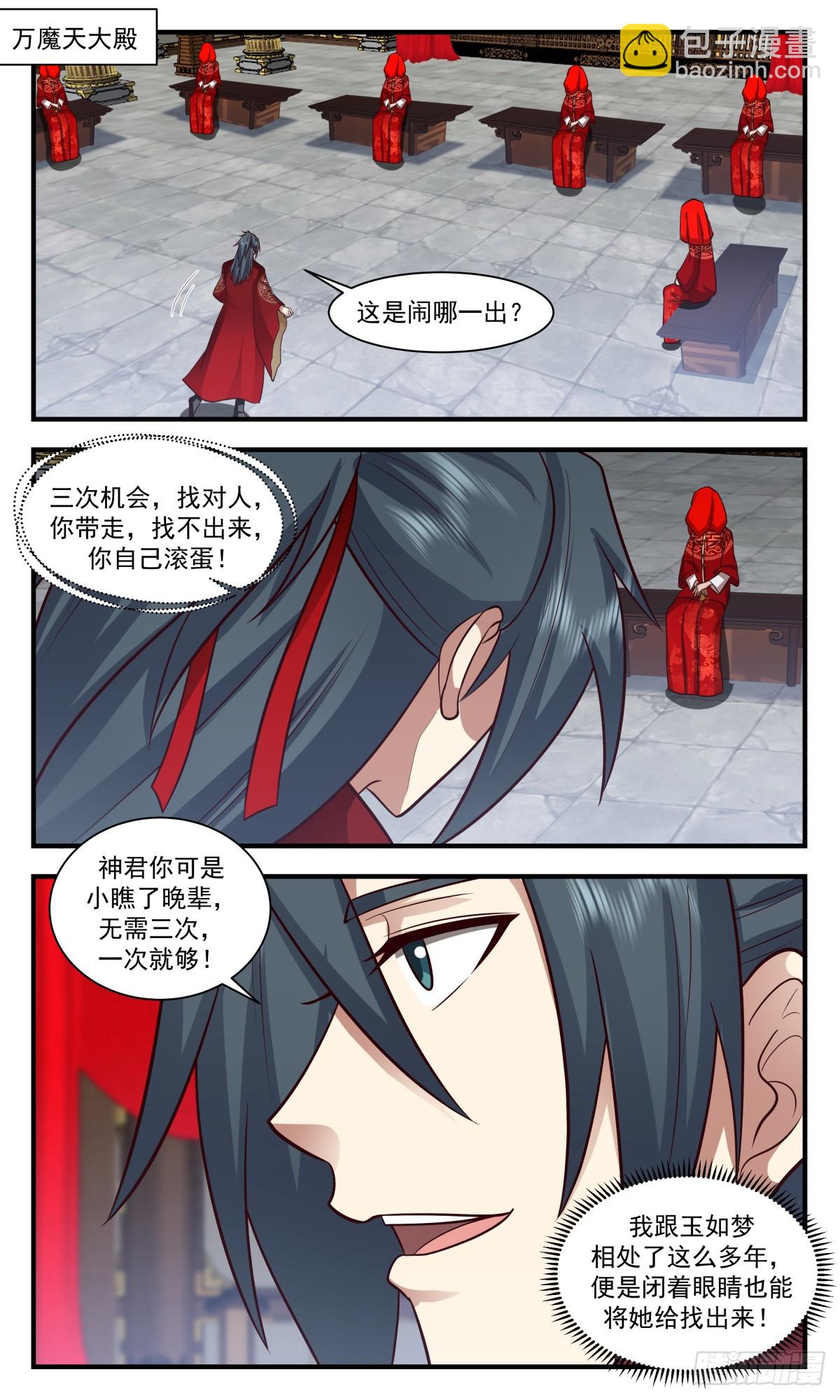 3034 黑域篇-如梦亦如幻1