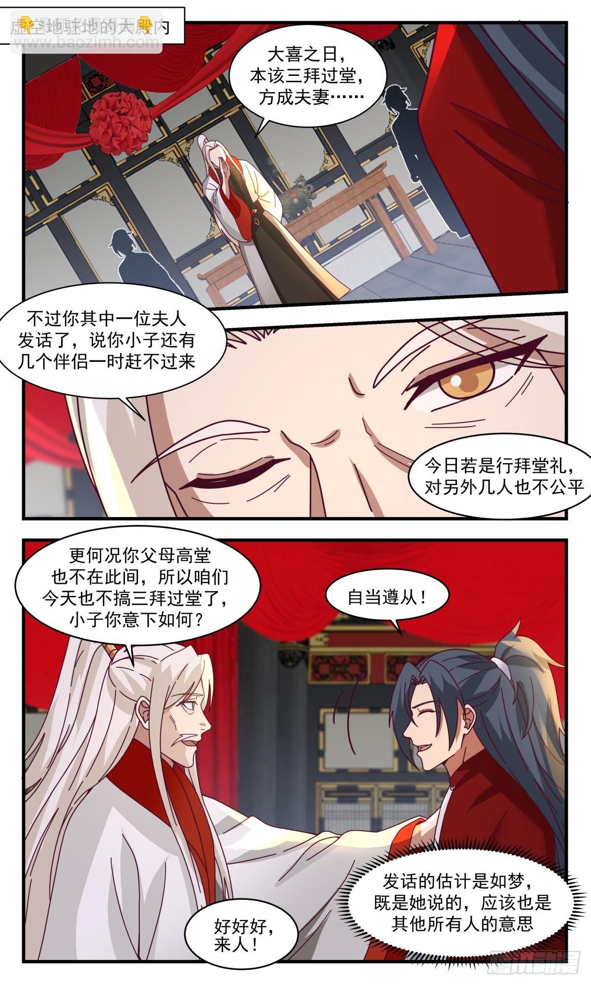3034 黑域篇-如梦亦如幻10