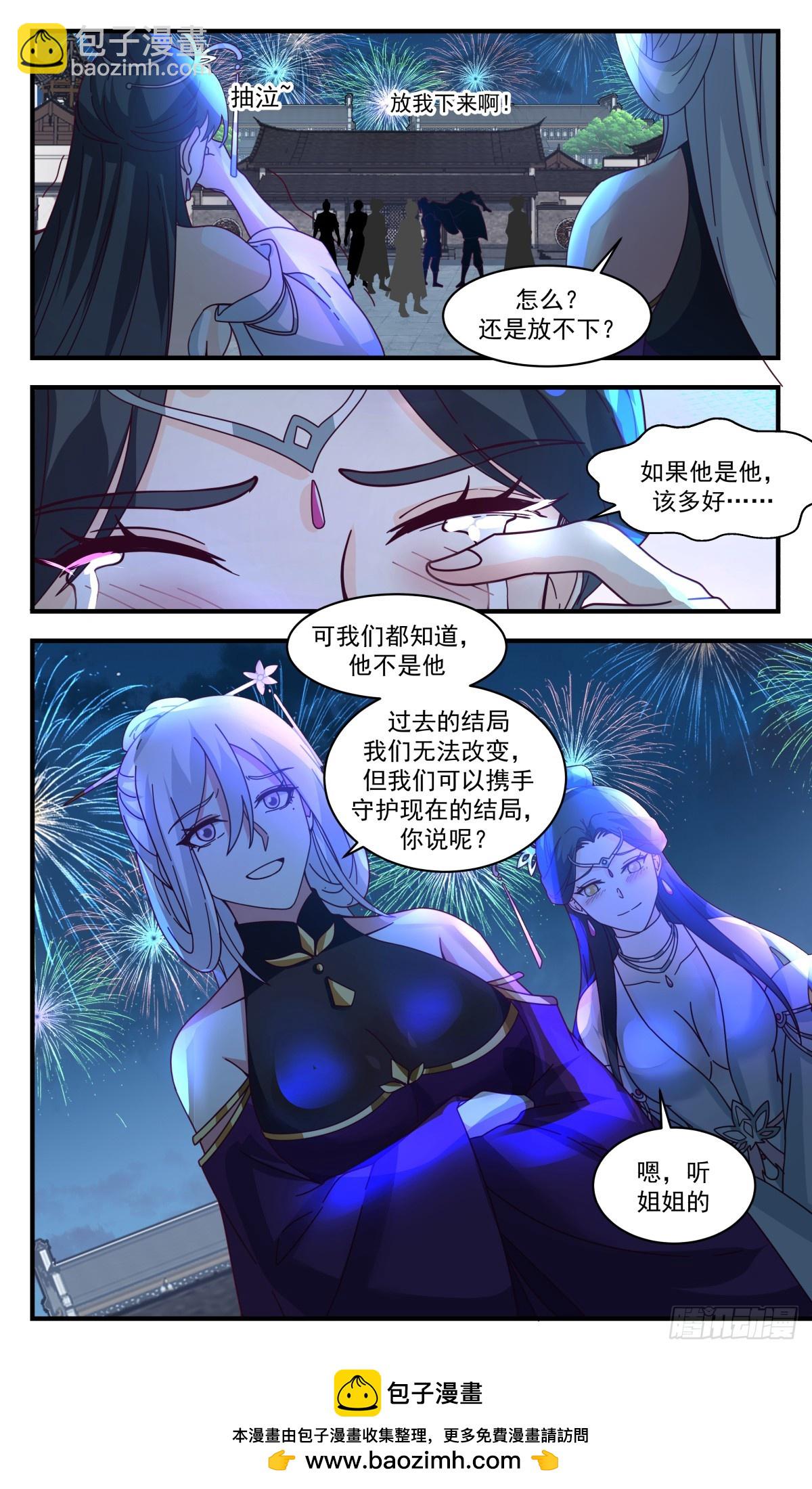3034 黑域篇-如梦亦如幻12