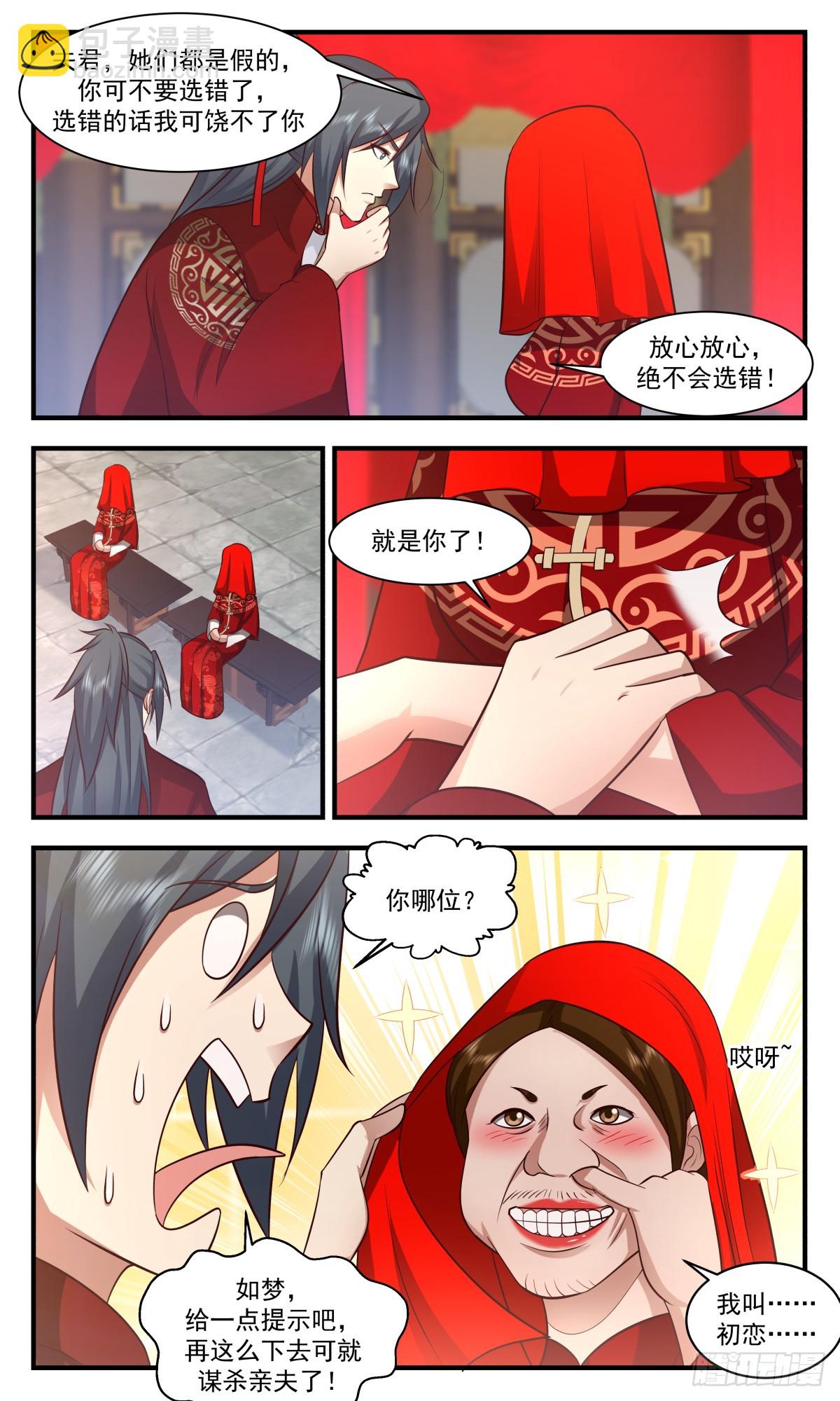3034 黑域篇-如梦亦如幻3