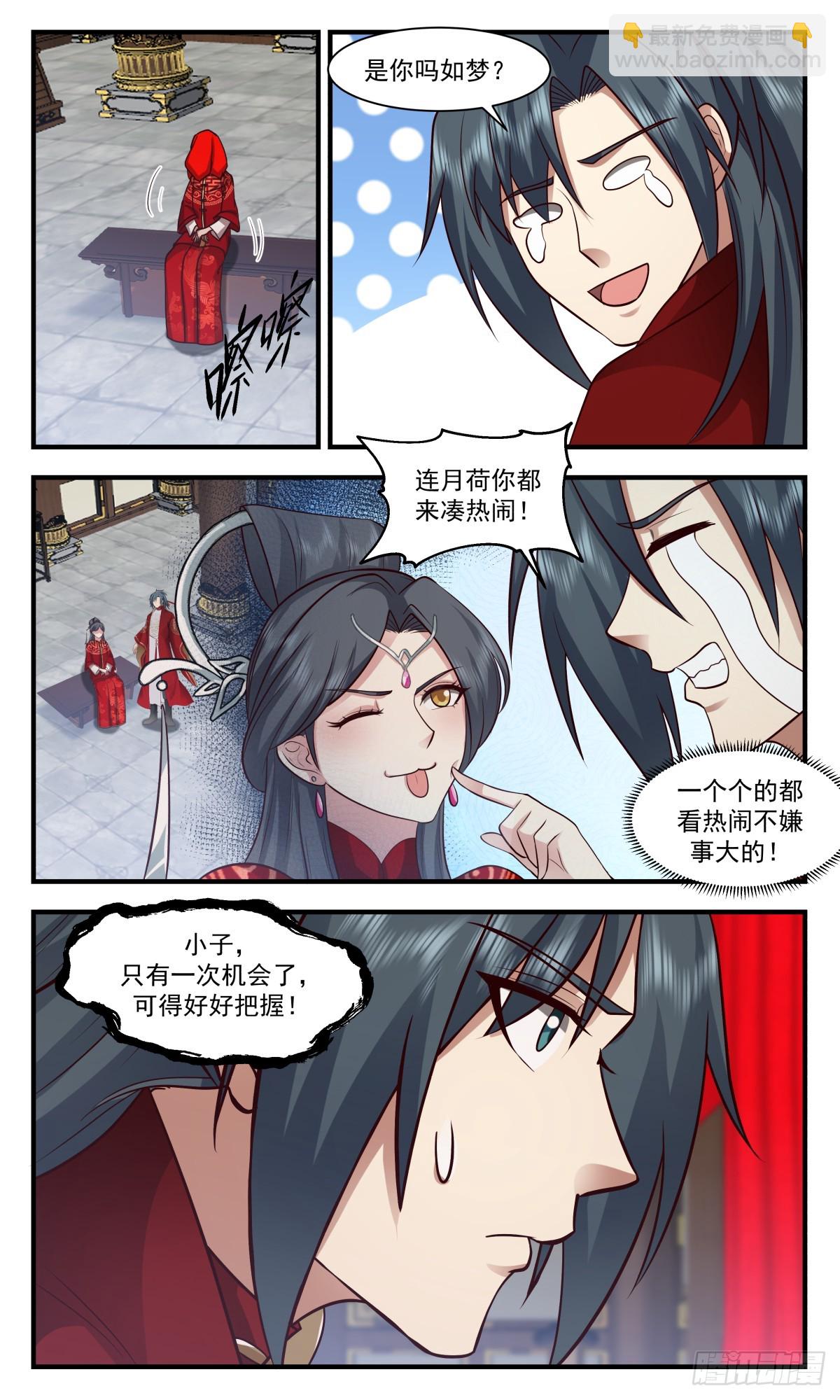 3034 黑域篇-如梦亦如幻4
