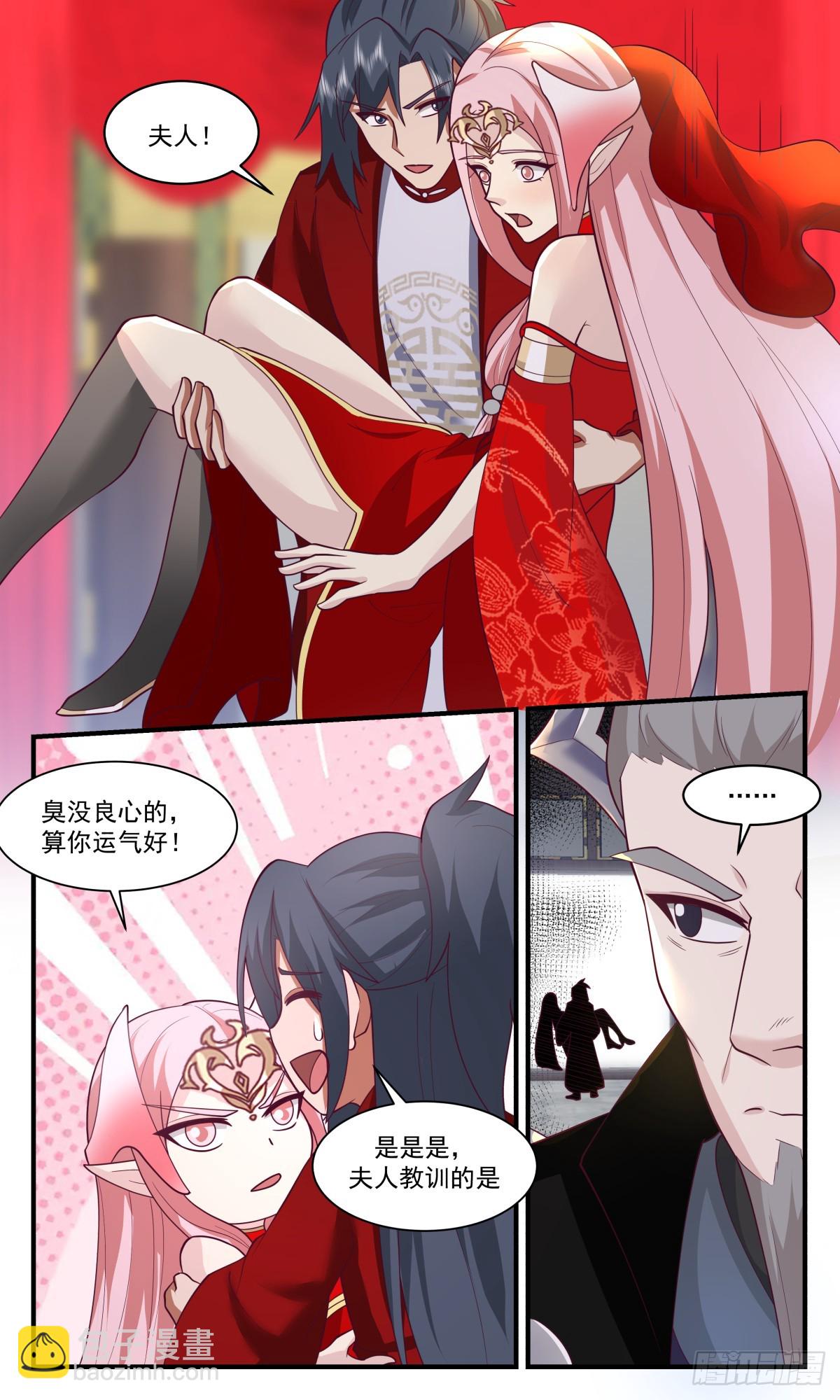 3034 黑域篇-如梦亦如幻6
