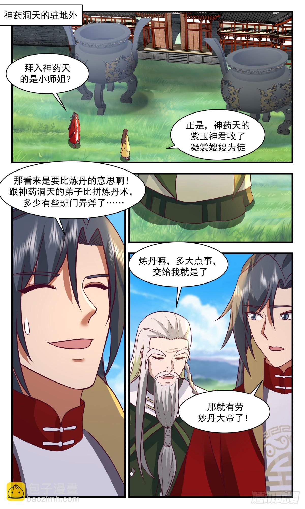3034 黑域篇-如梦亦如幻7