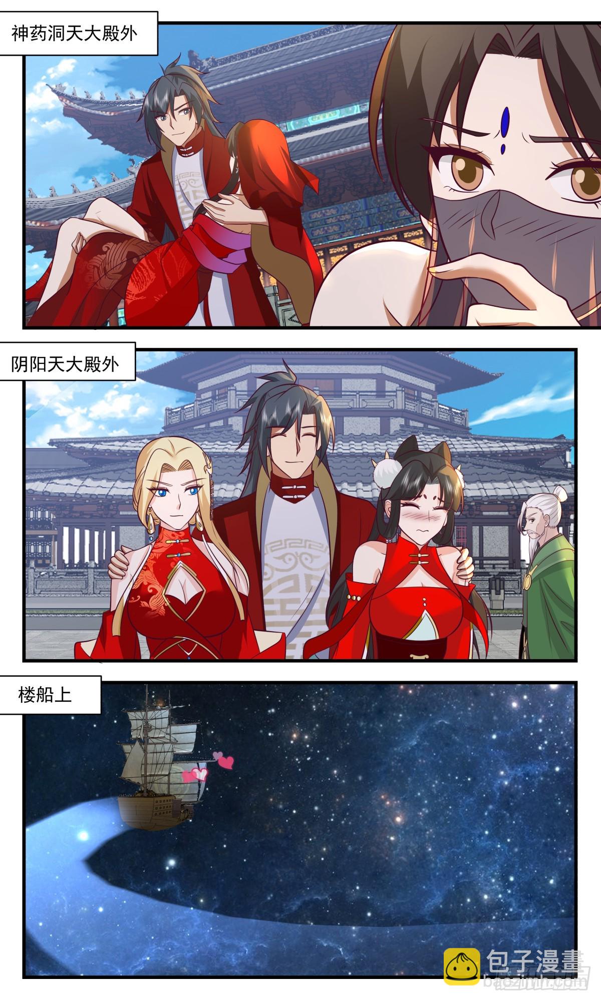 3034 黑域篇-如梦亦如幻8