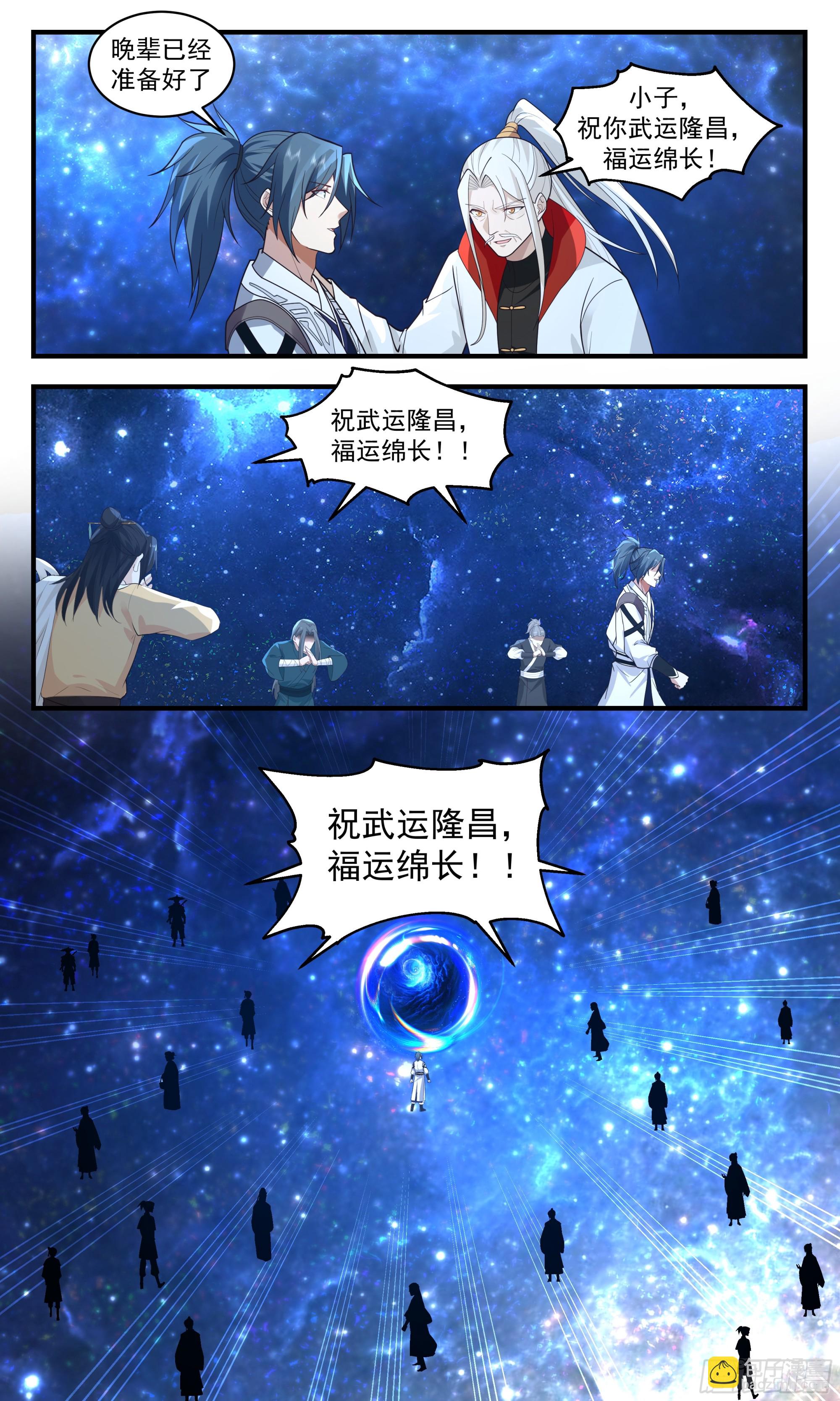 3037 黑域篇-依依惜别10