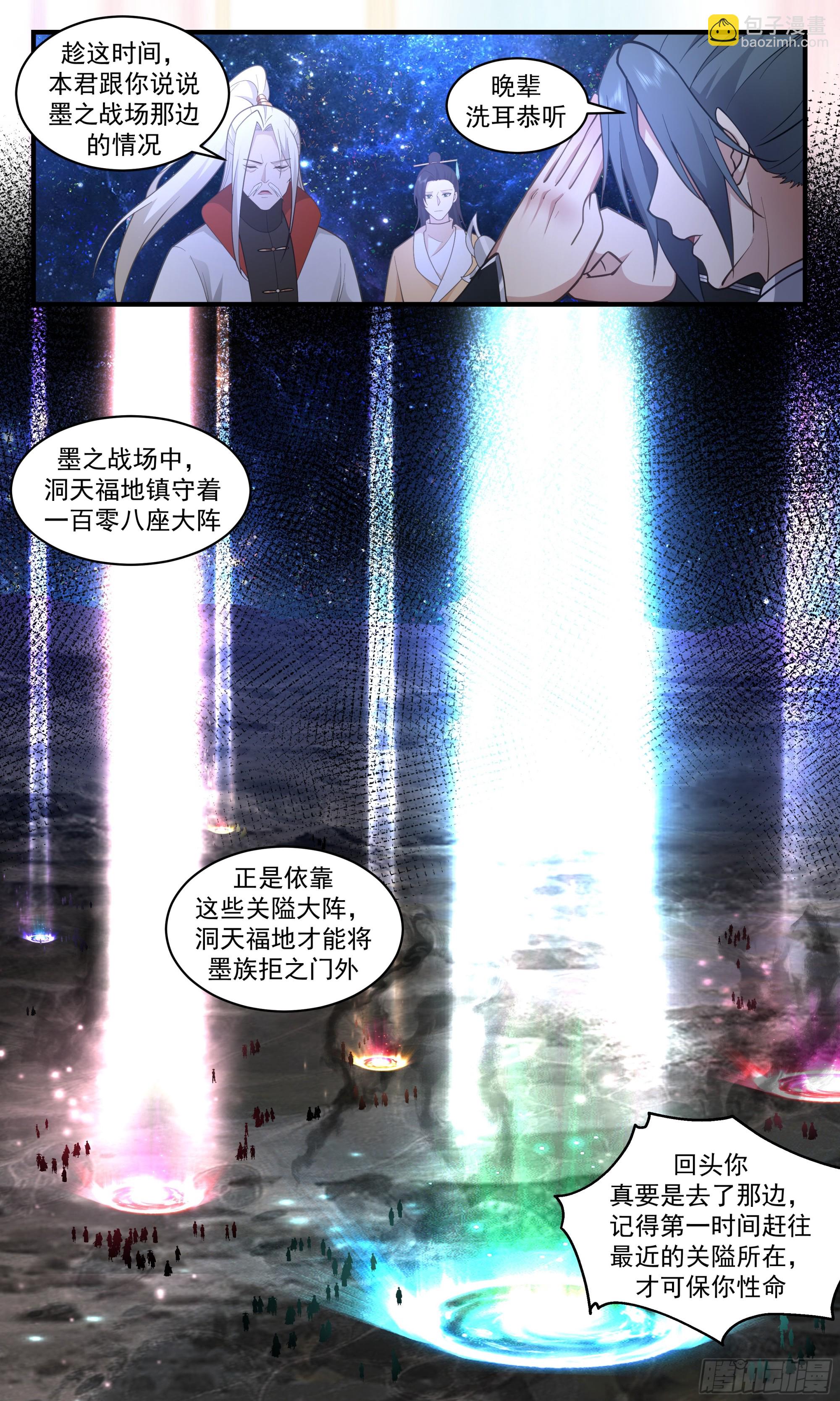 3037 黑域篇-依依惜别3