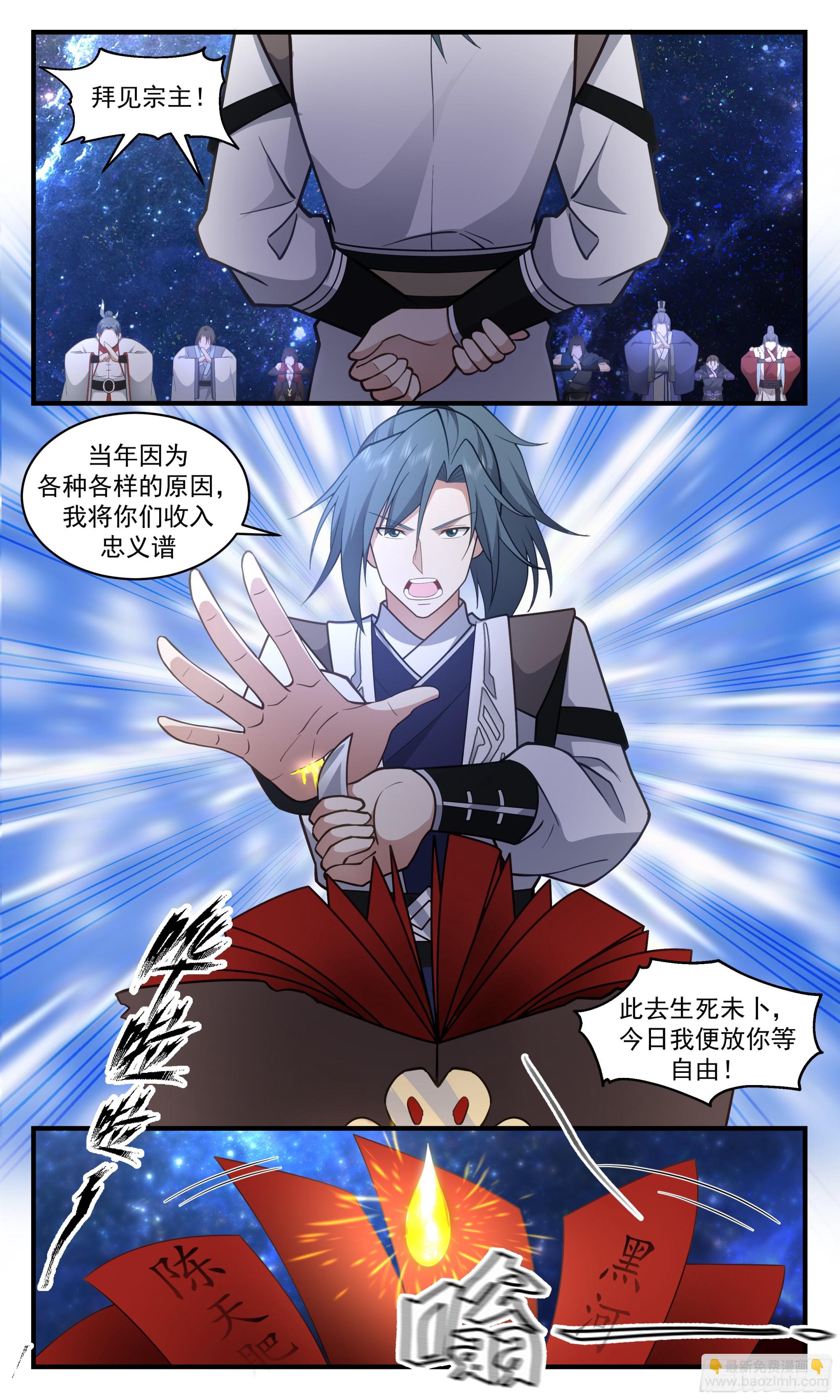 3037 黑域篇-依依惜别6