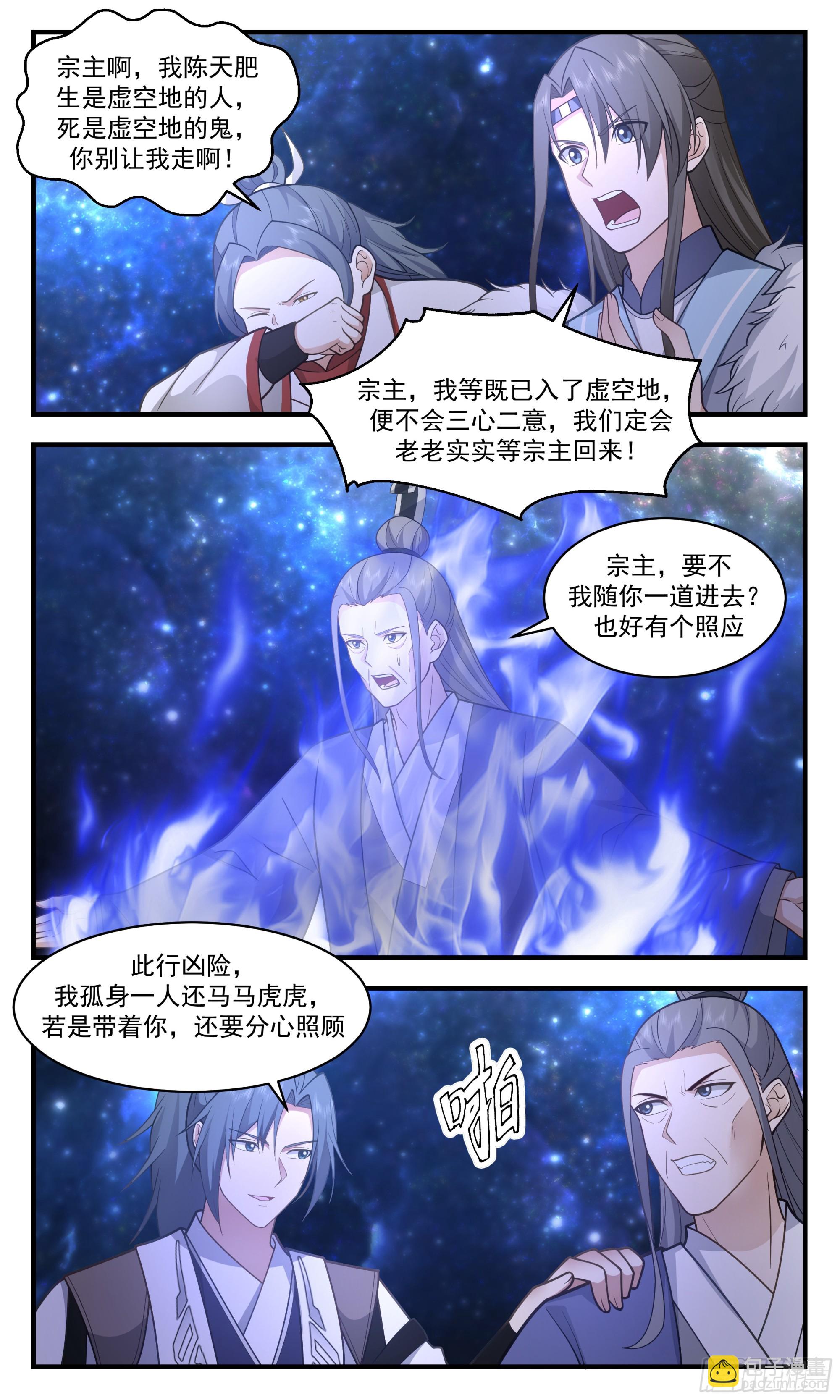 3037 黑域篇-依依惜别7