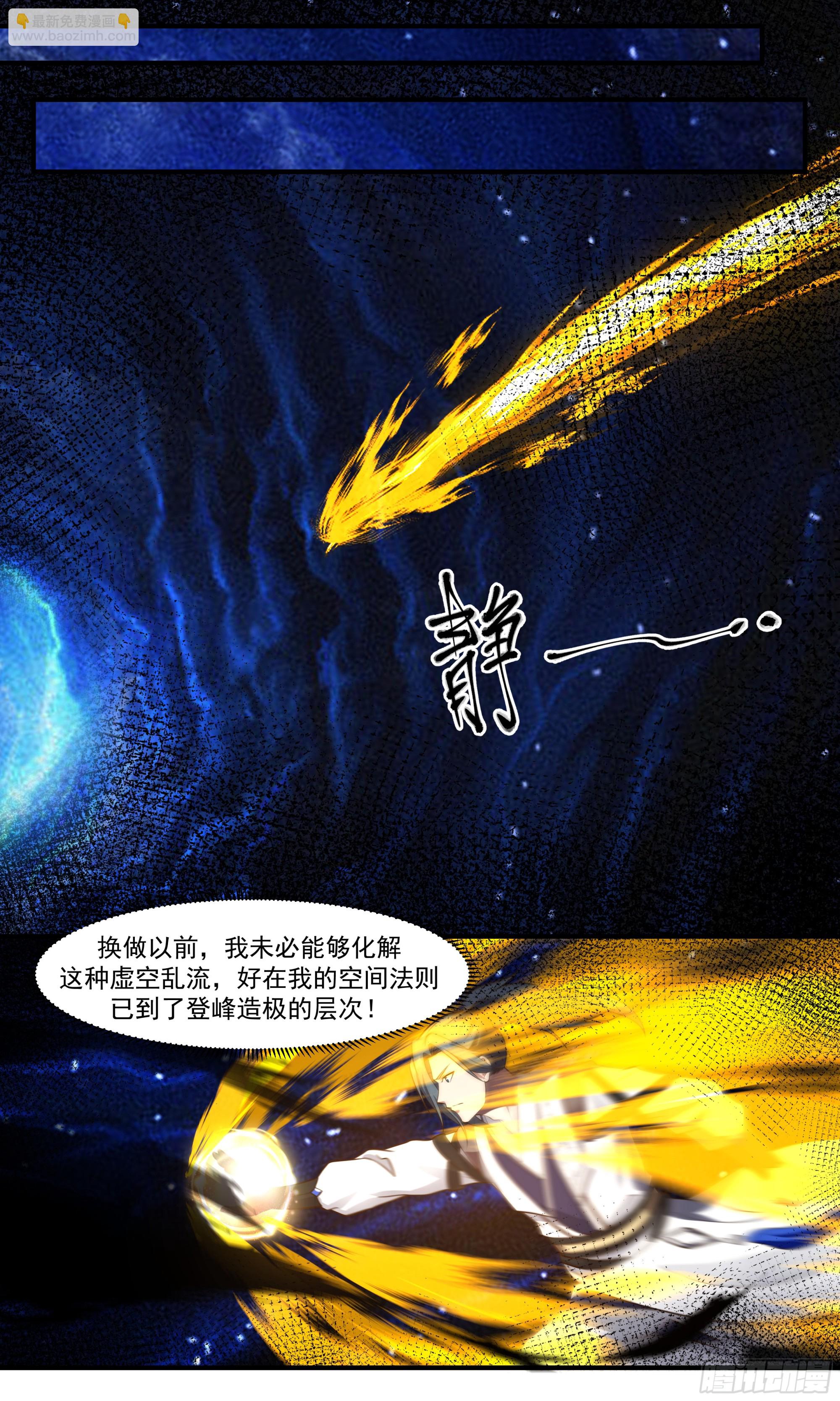 3038 墨之战场篇-秘境1