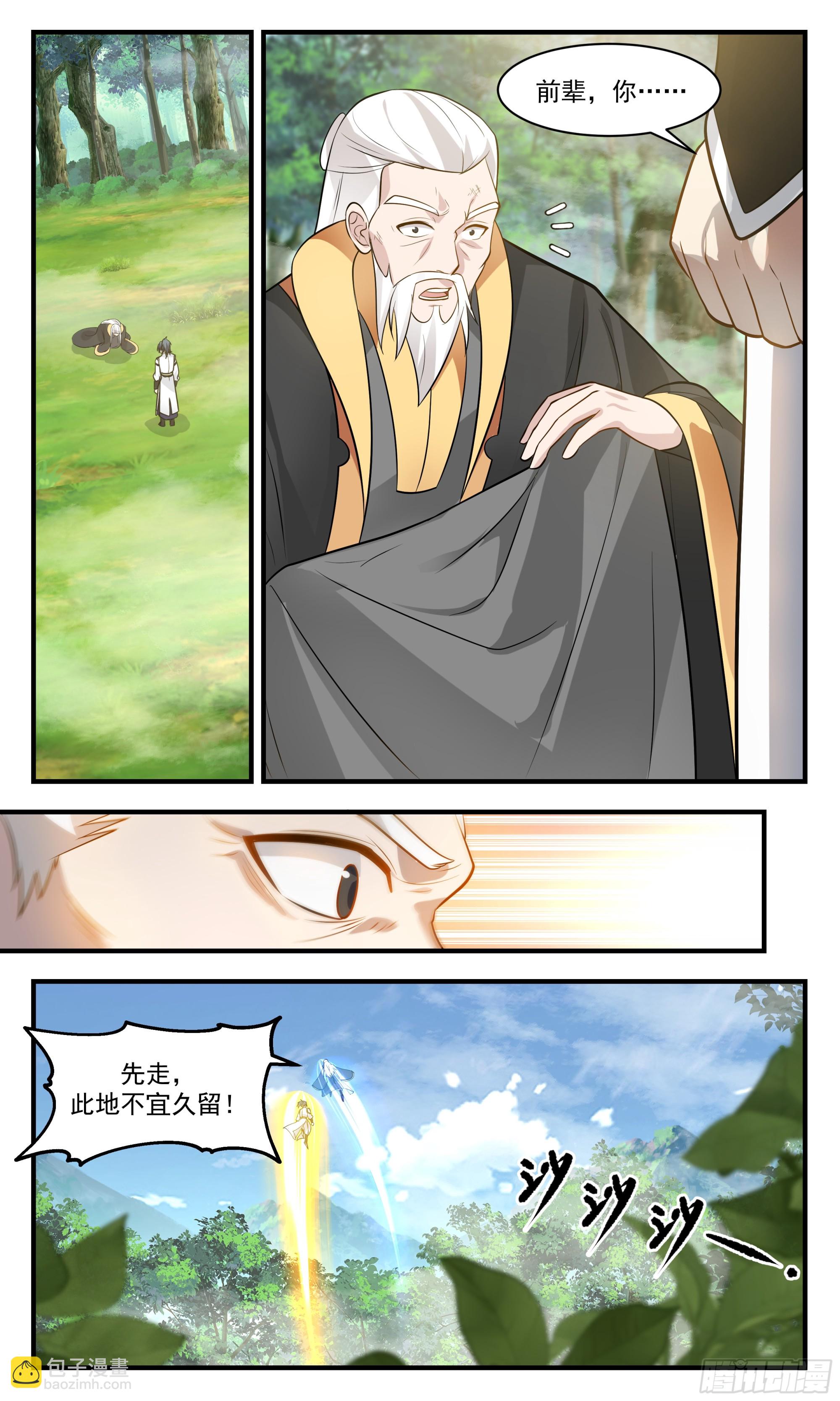 3038 墨之战场篇-秘境9