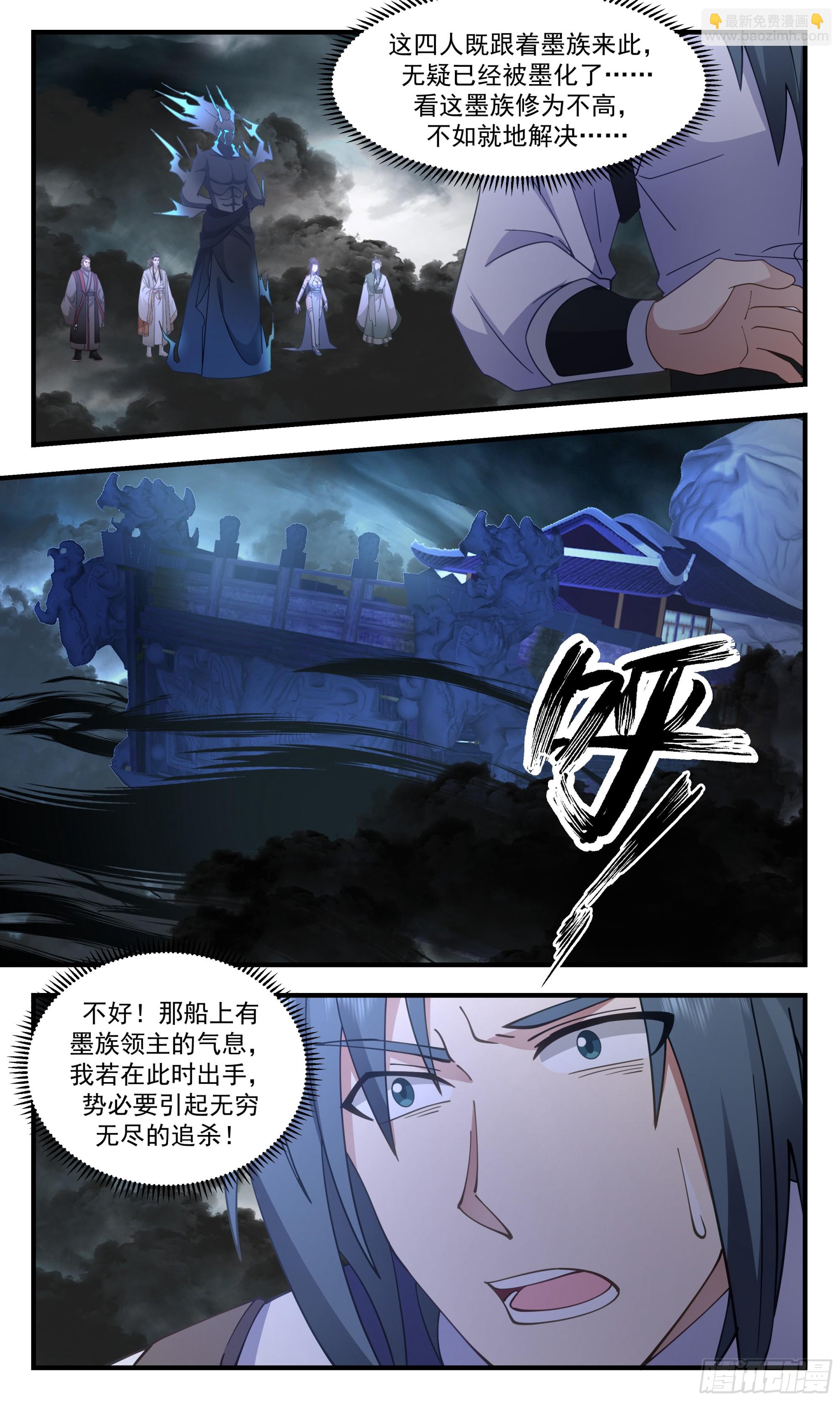 3040 墨之战场篇-壮士断腕10