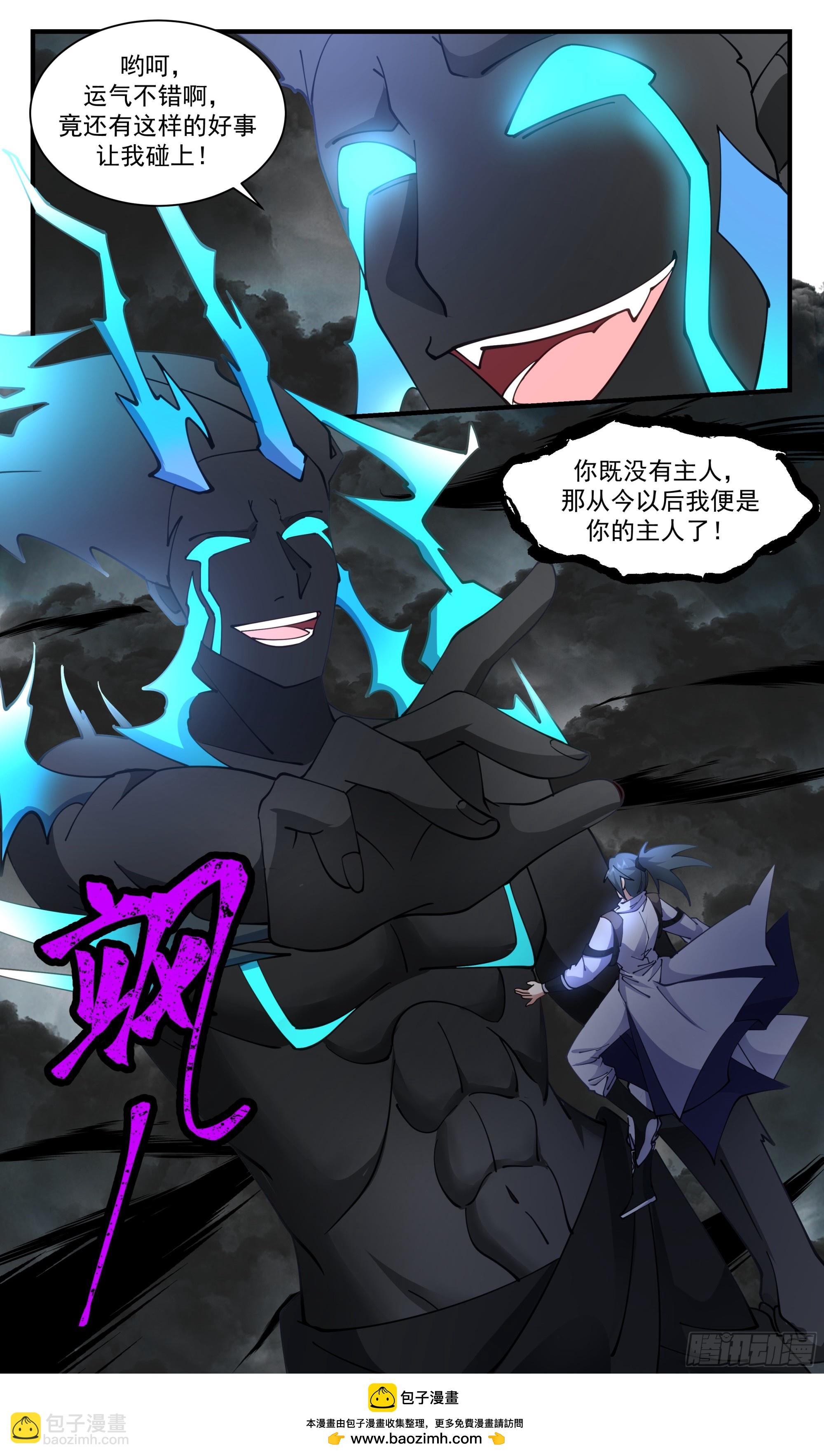 3040 墨之战场篇-壮士断腕12