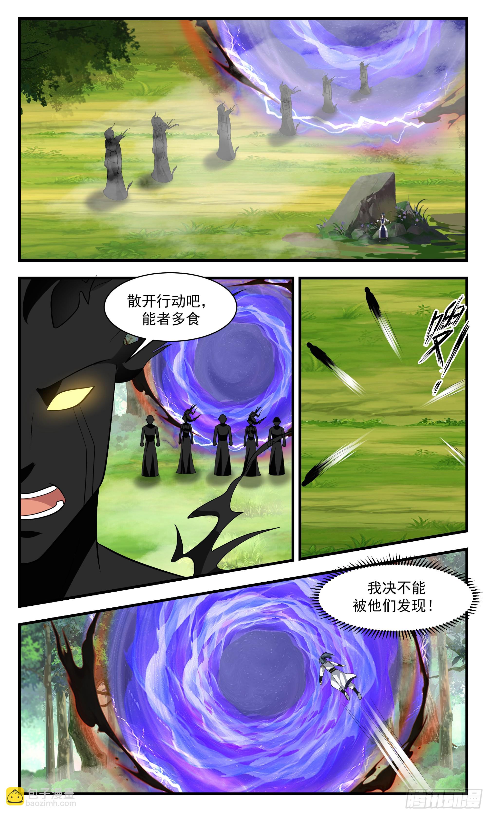3040 墨之战场篇-壮士断腕8