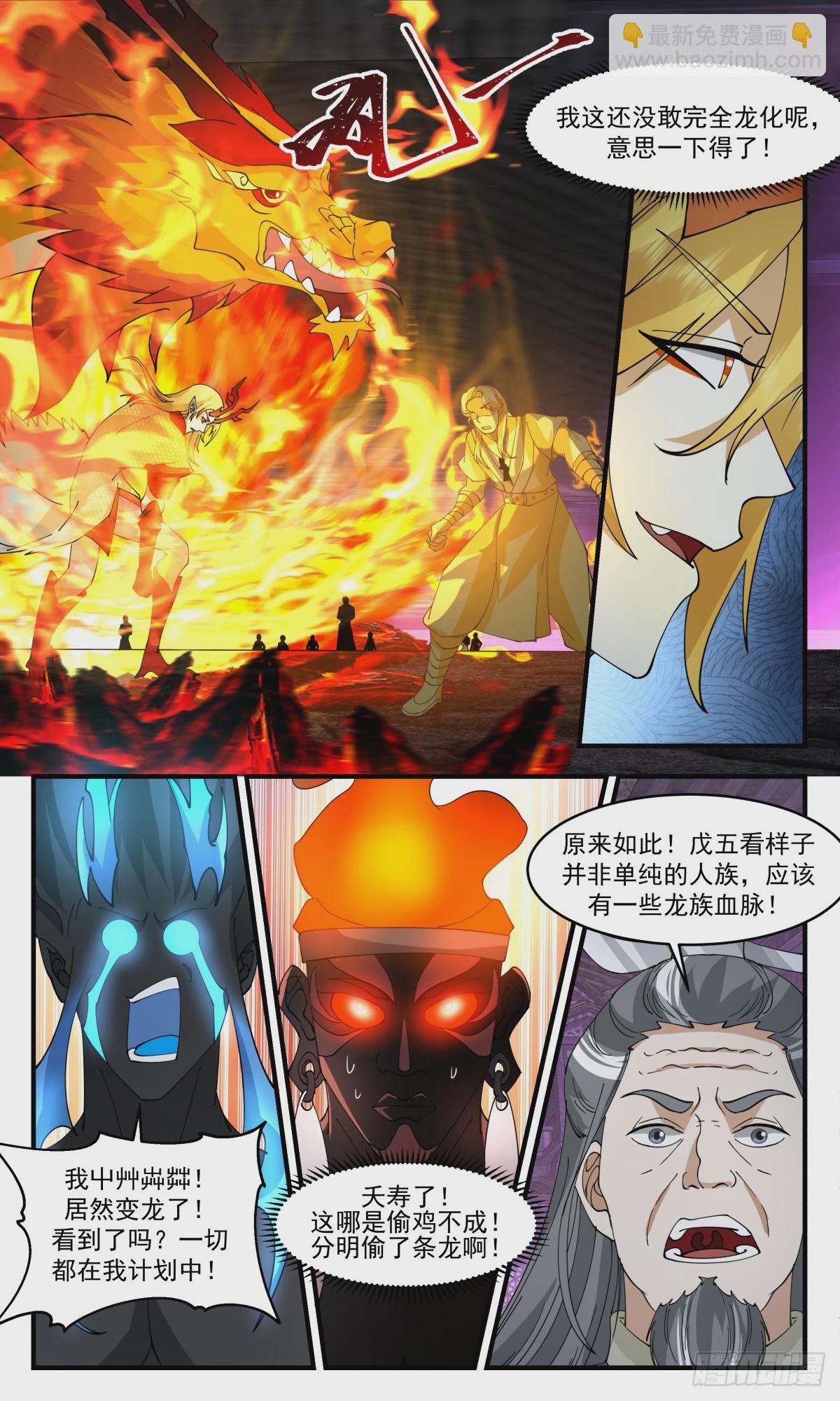 3043 墨之战场篇-同归于尽10