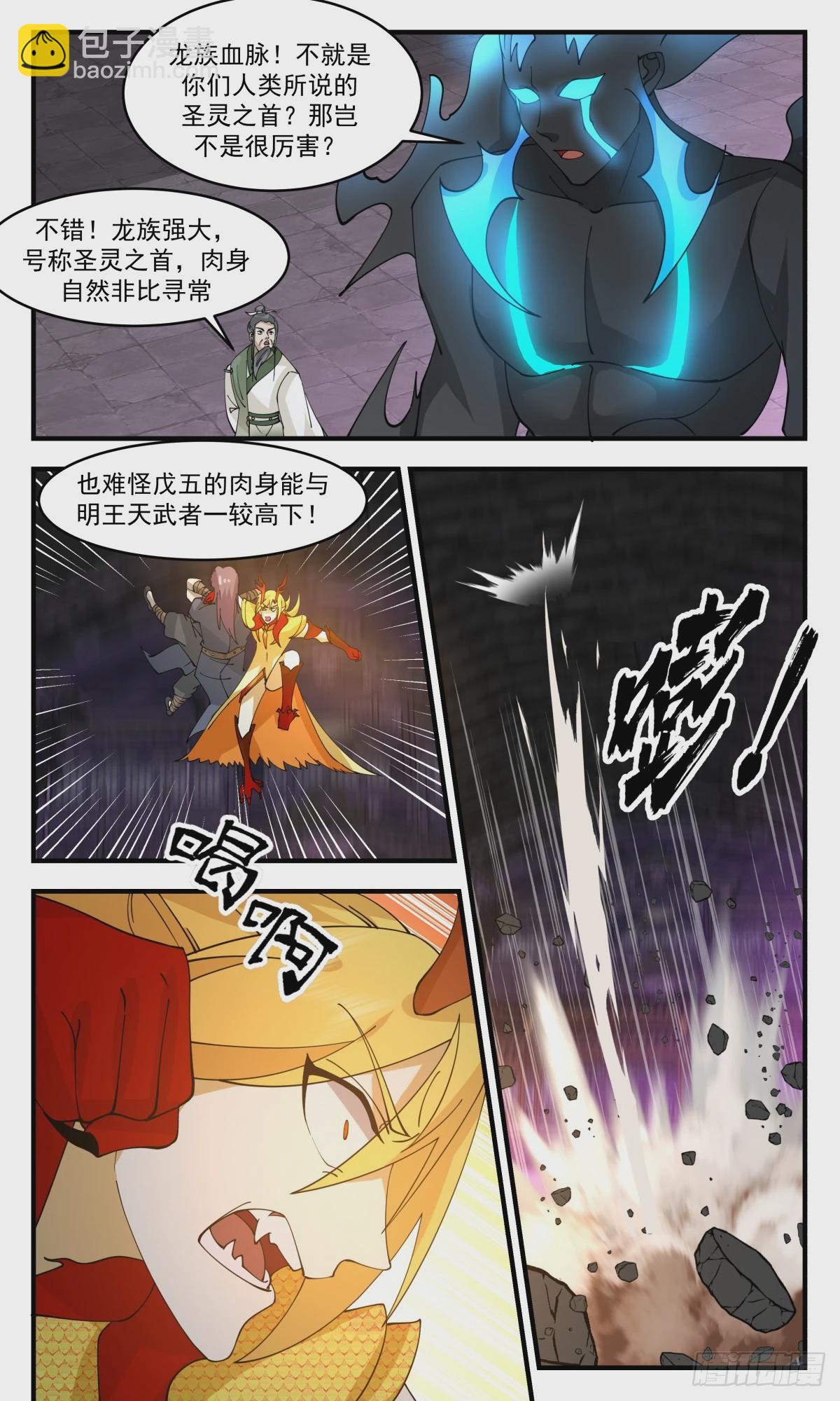 3043 墨之战场篇-同归于尽11