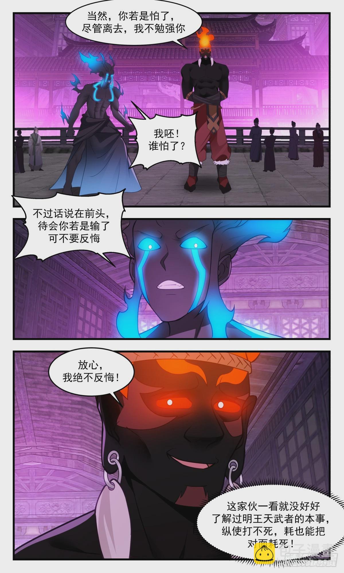 3043 墨之战场篇-同归于尽2