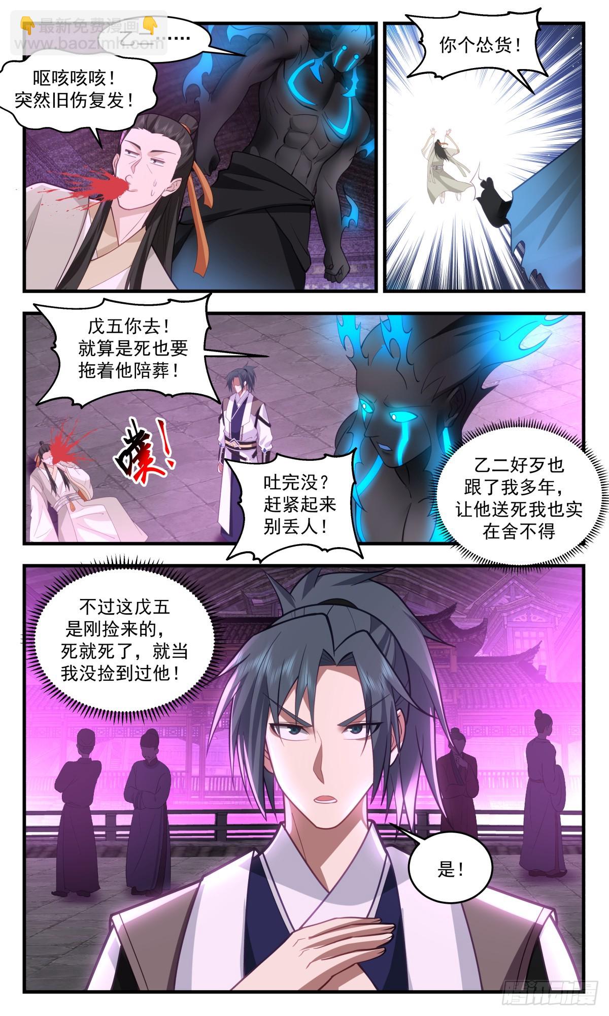 3043 墨之战场篇-同归于尽3