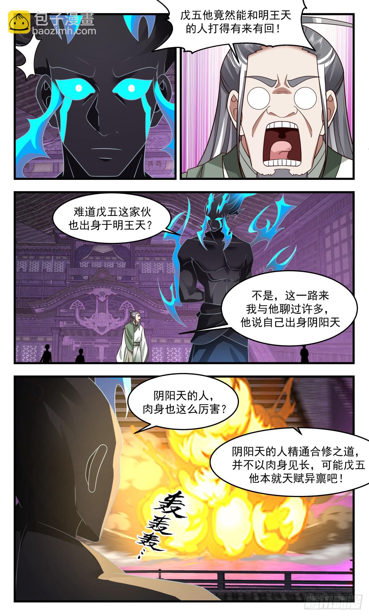 3043 墨之战场篇-同归于尽7