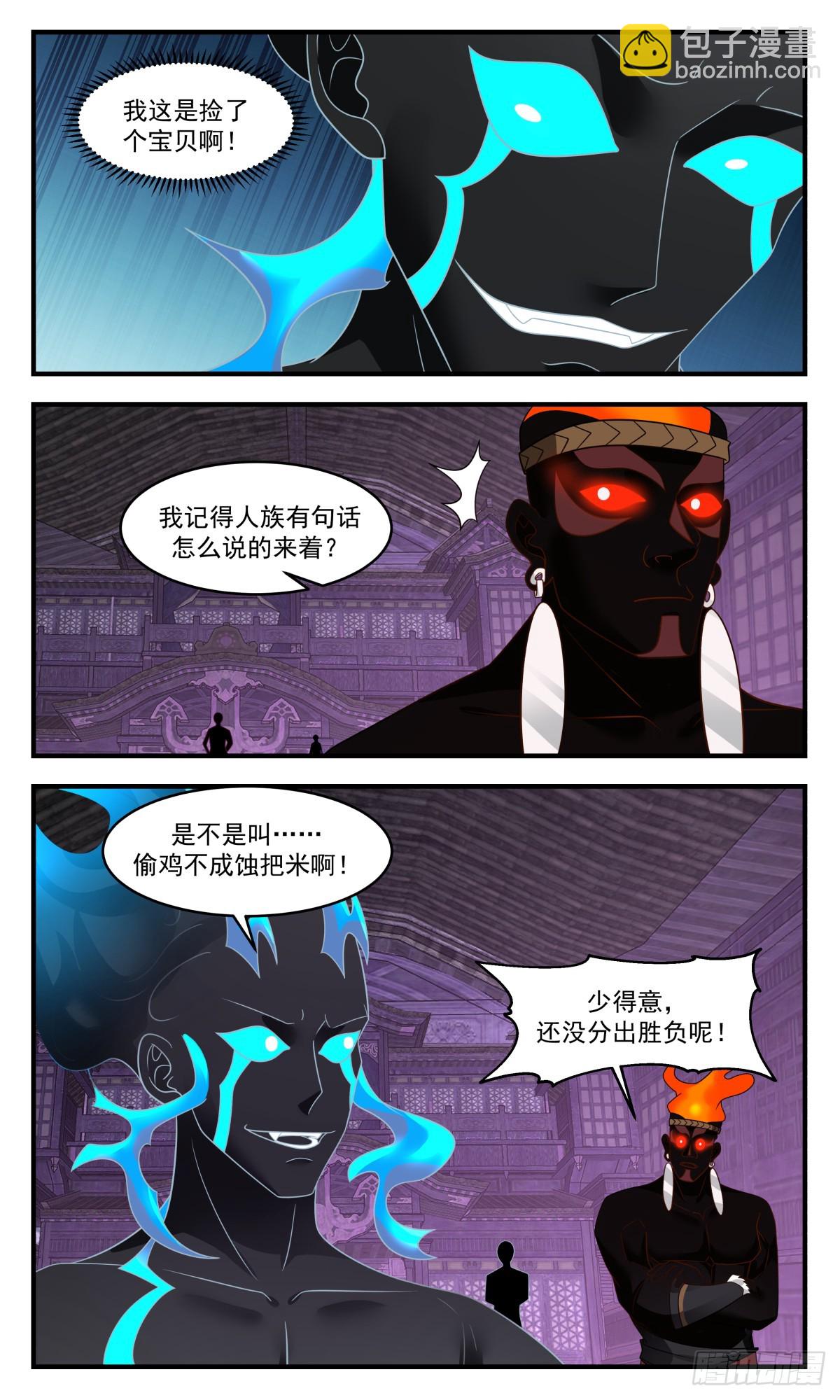 3043 墨之战场篇-同归于尽8