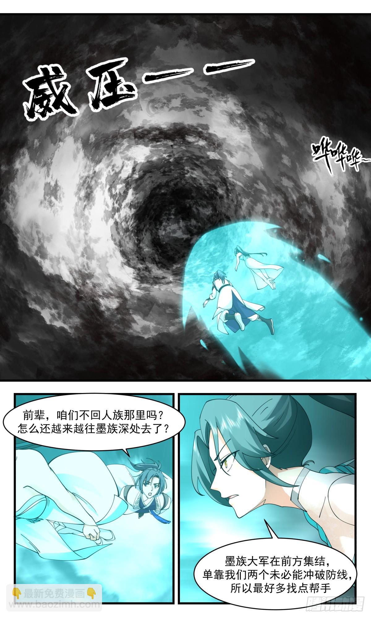 3050 墨之战场篇-守株待兔4