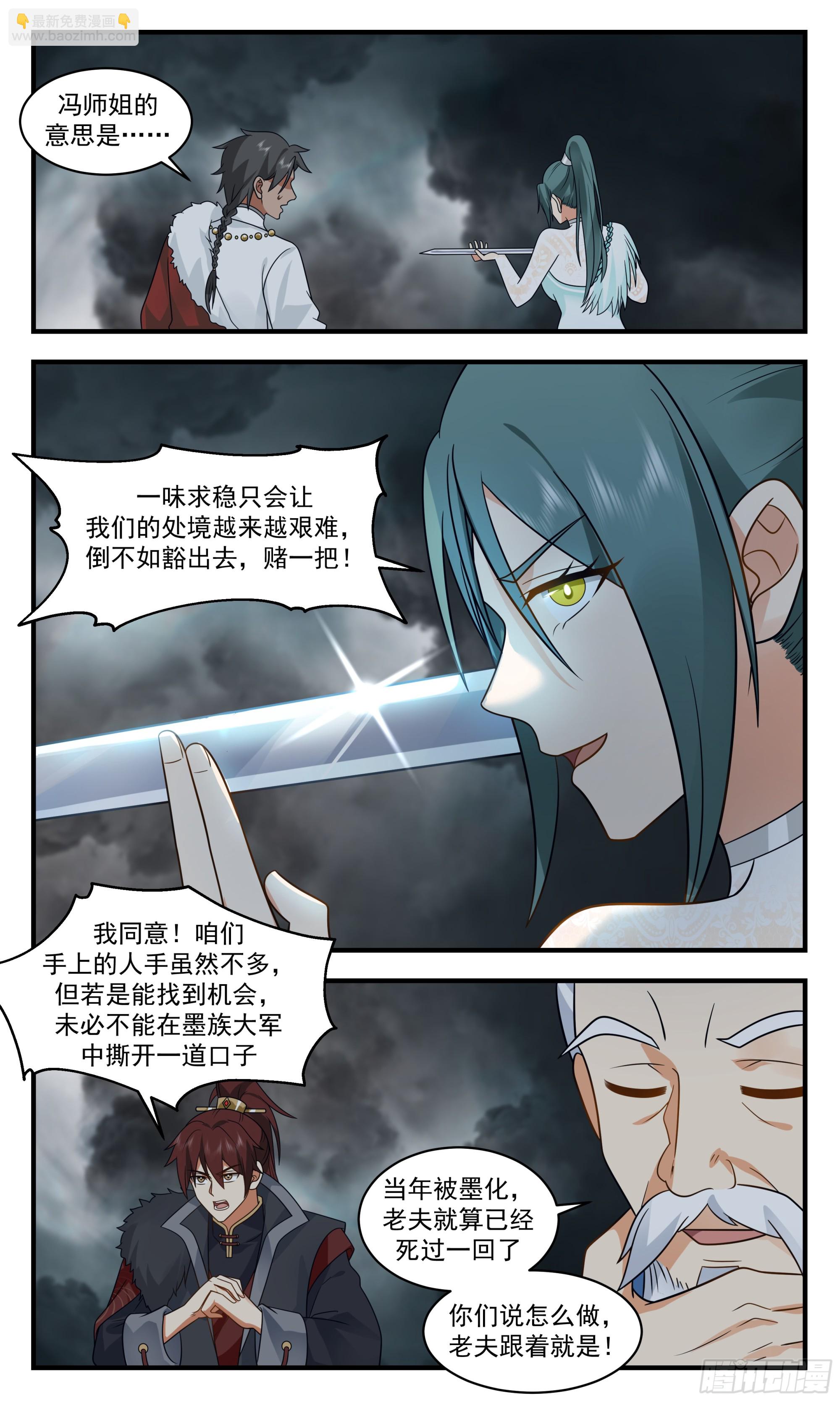3053 墨之战场篇-碧落关前线3