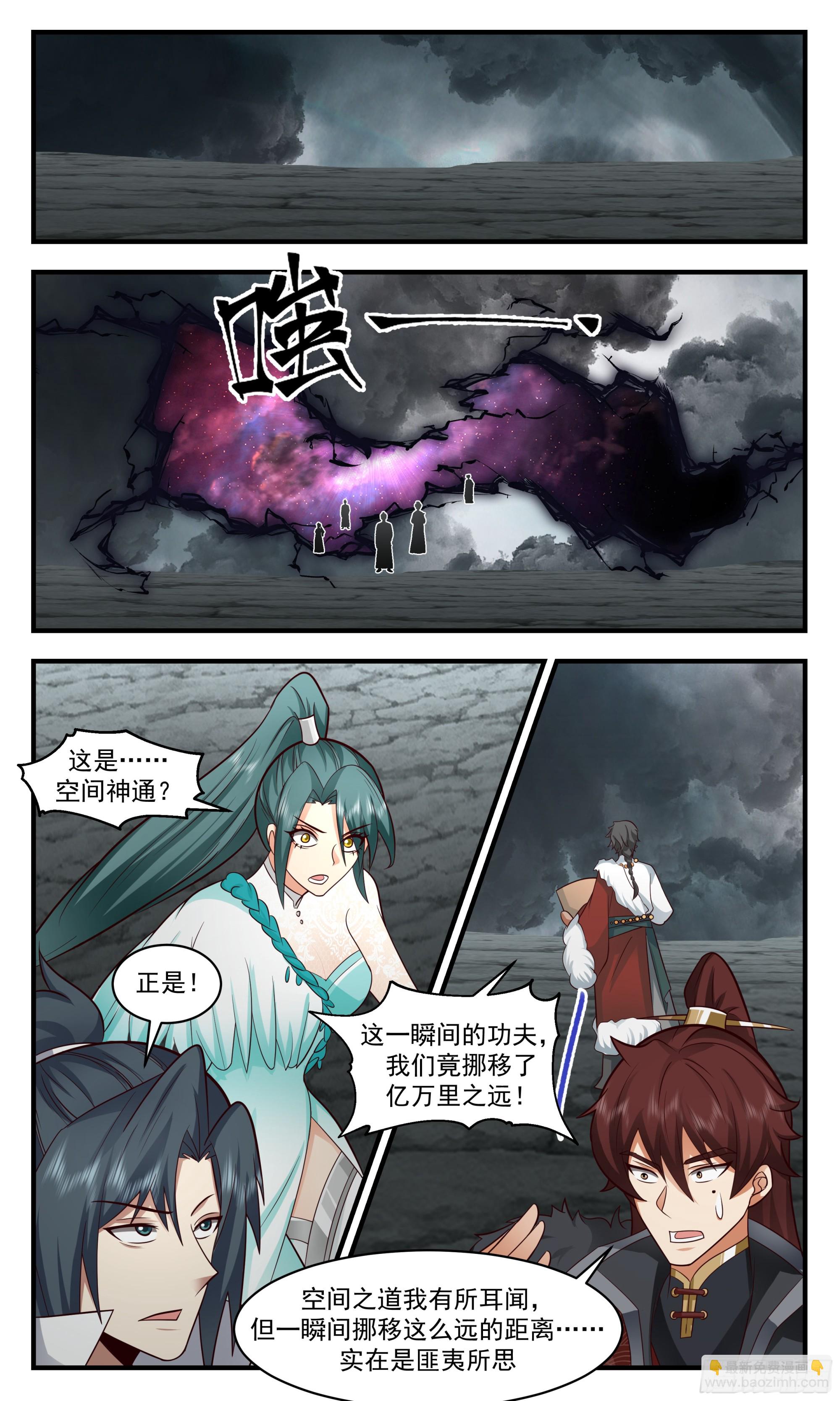 3053 墨之战场篇-碧落关前线9