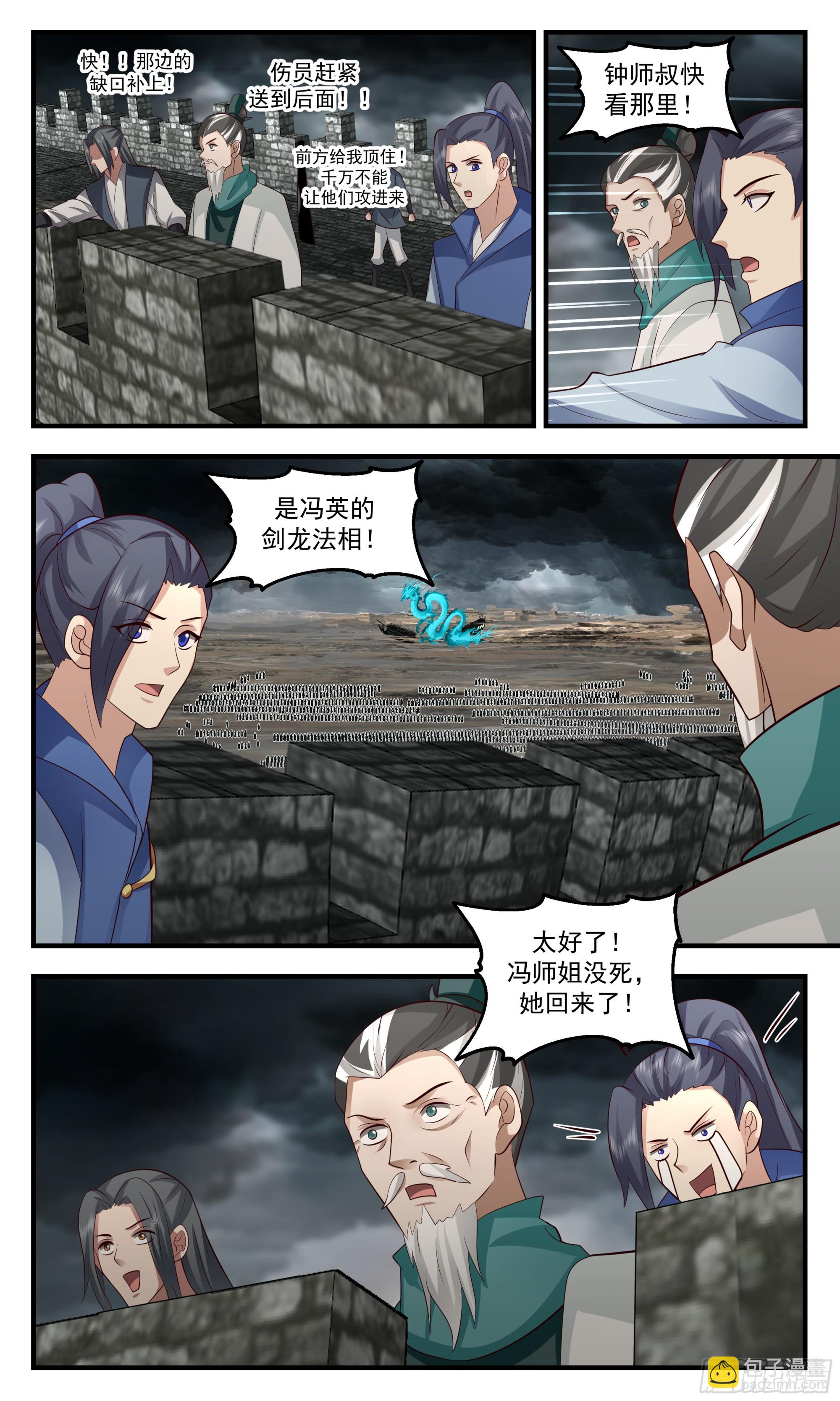 3054 墨之战场篇-有诈个屁6