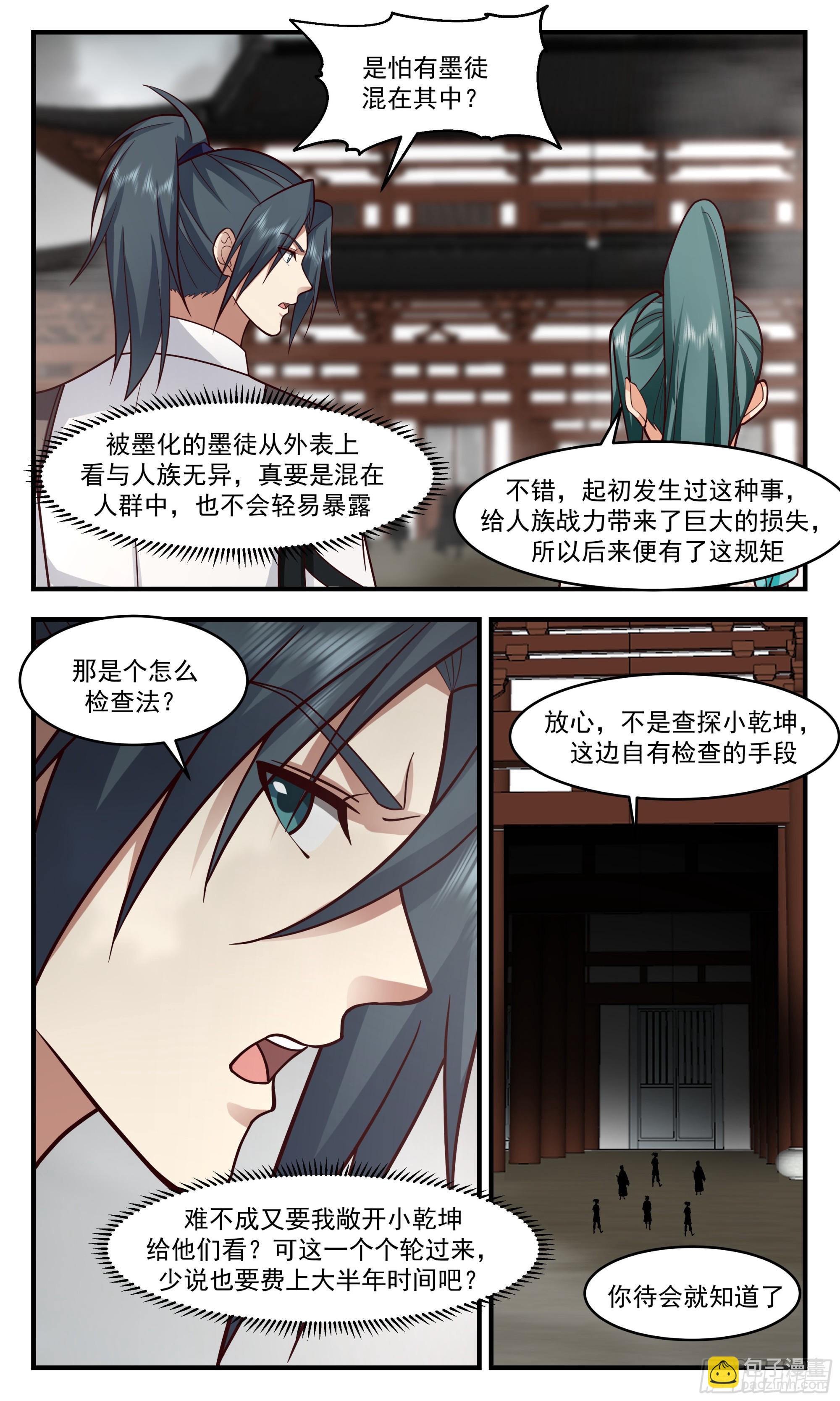 3055 墨之战场篇-巨龙之威11