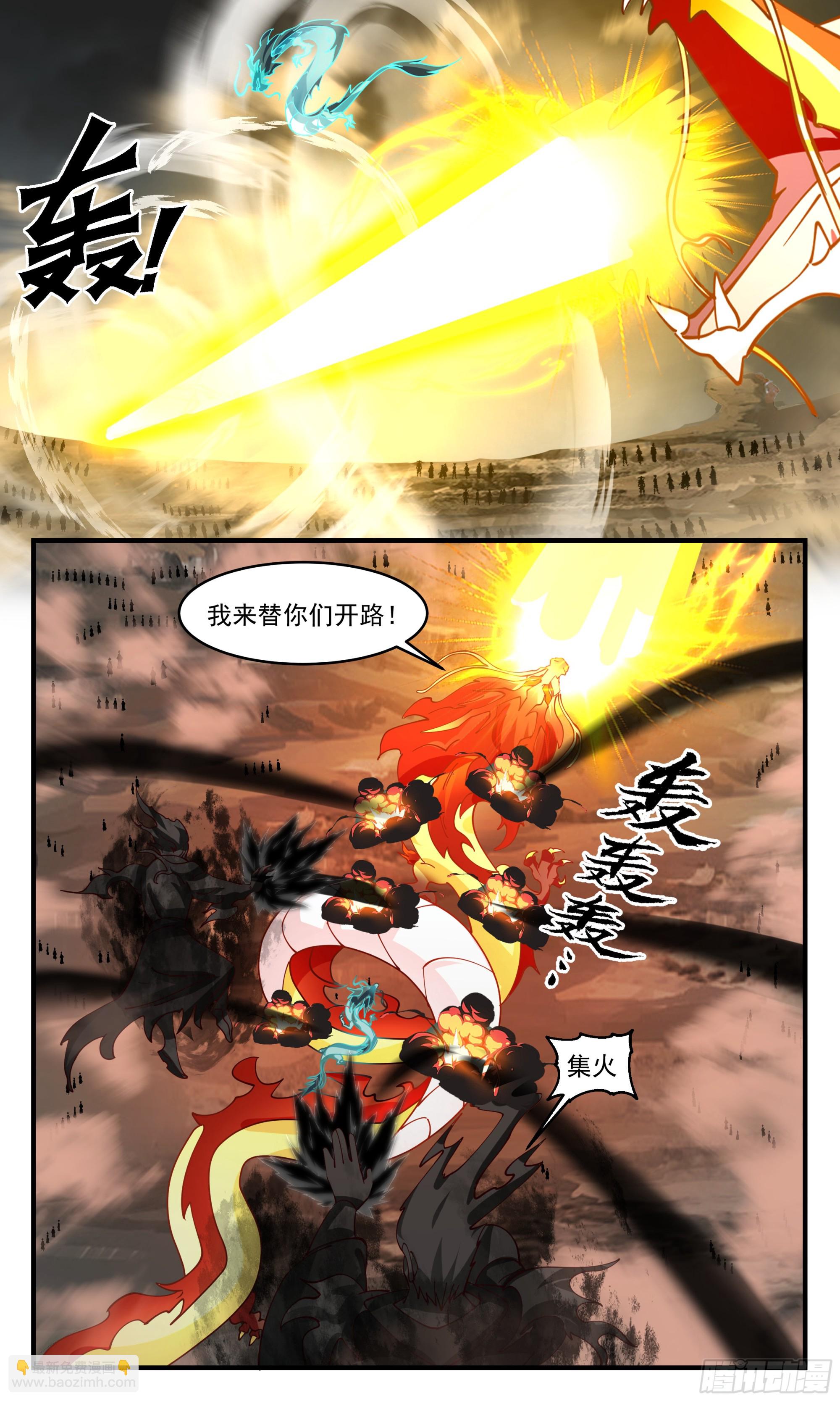3055 墨之战场篇-巨龙之威3