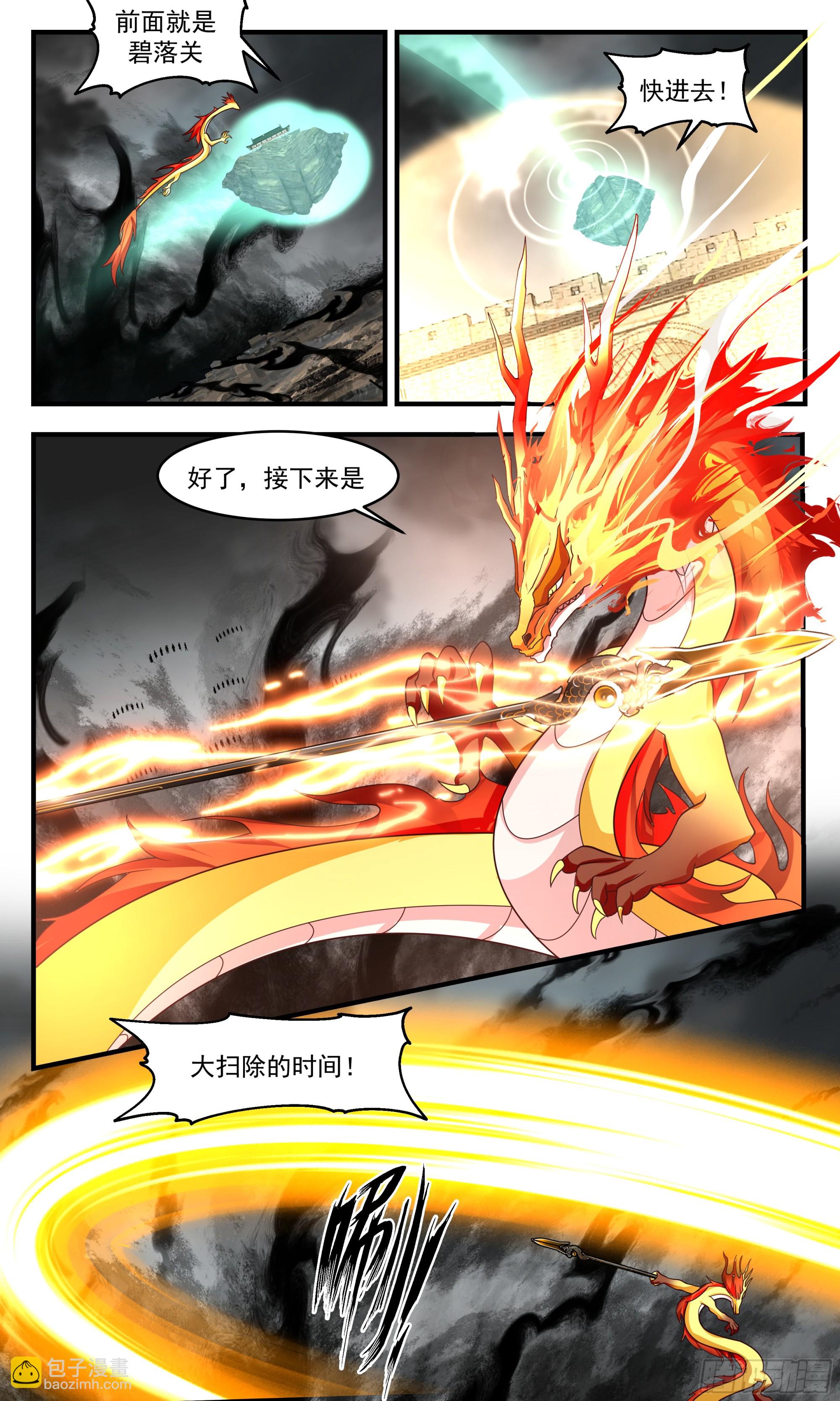 3055 墨之战场篇-巨龙之威6