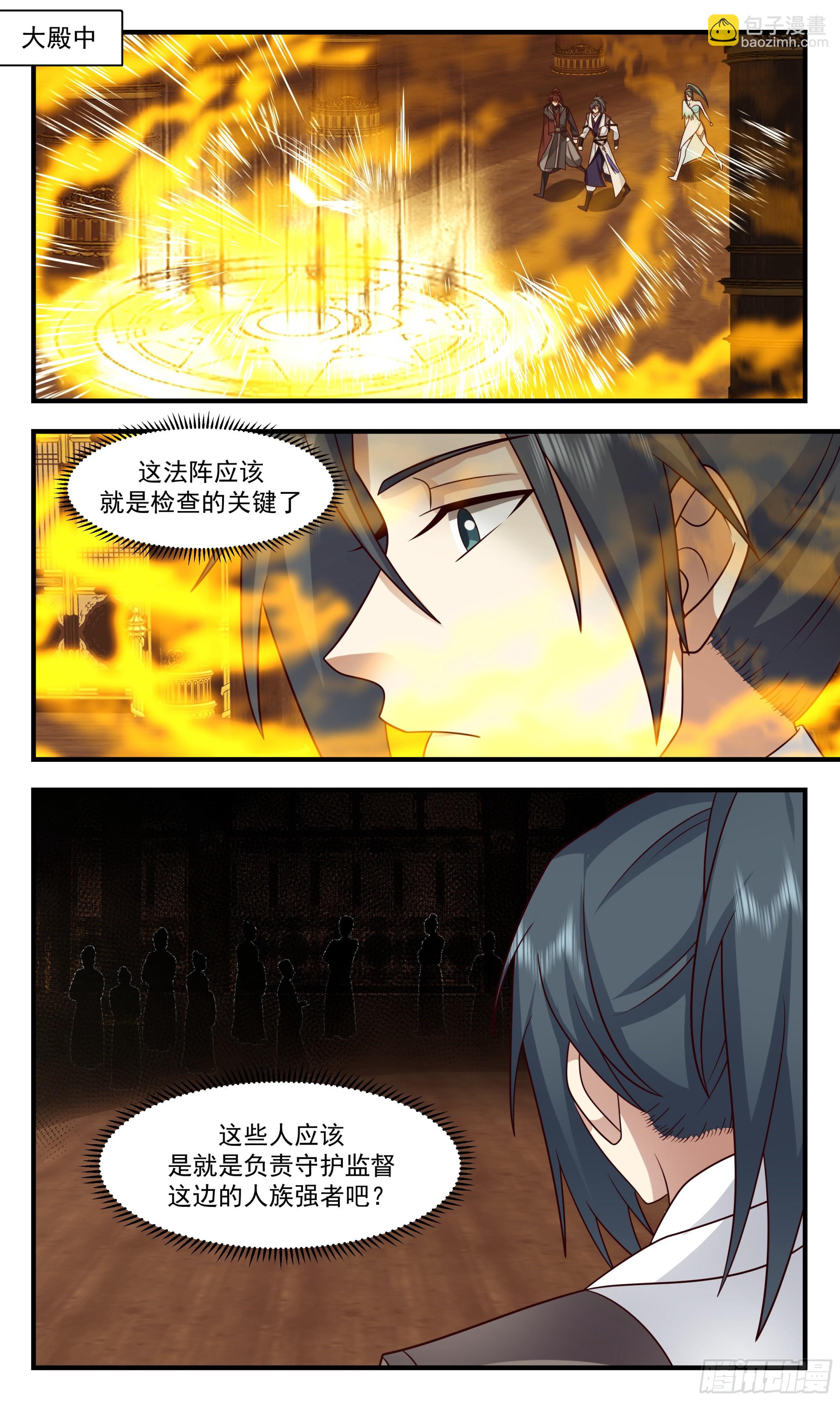 3056 墨之战场篇-误会一场1
