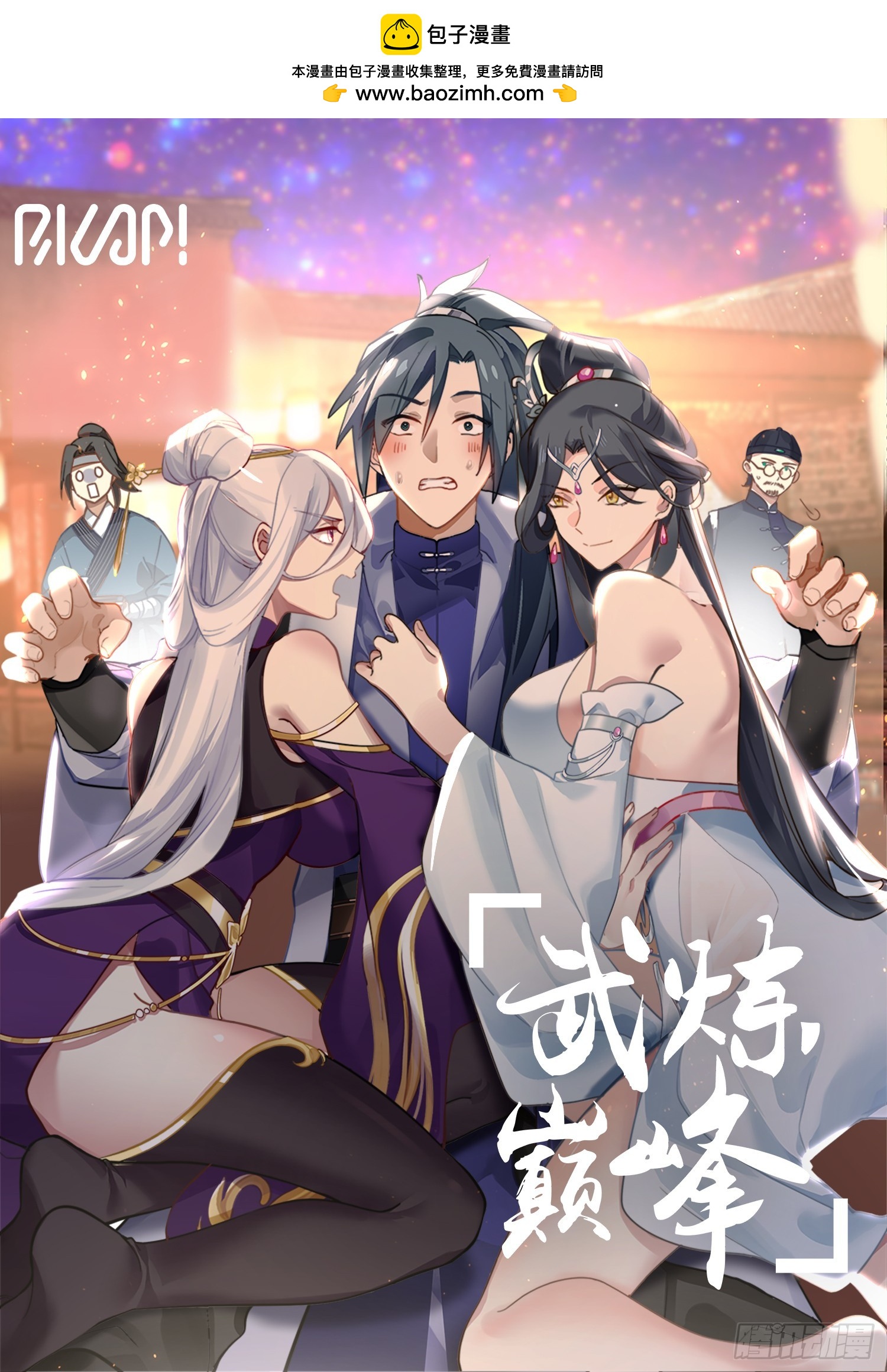 3057 墨之战场篇-求见老祖0